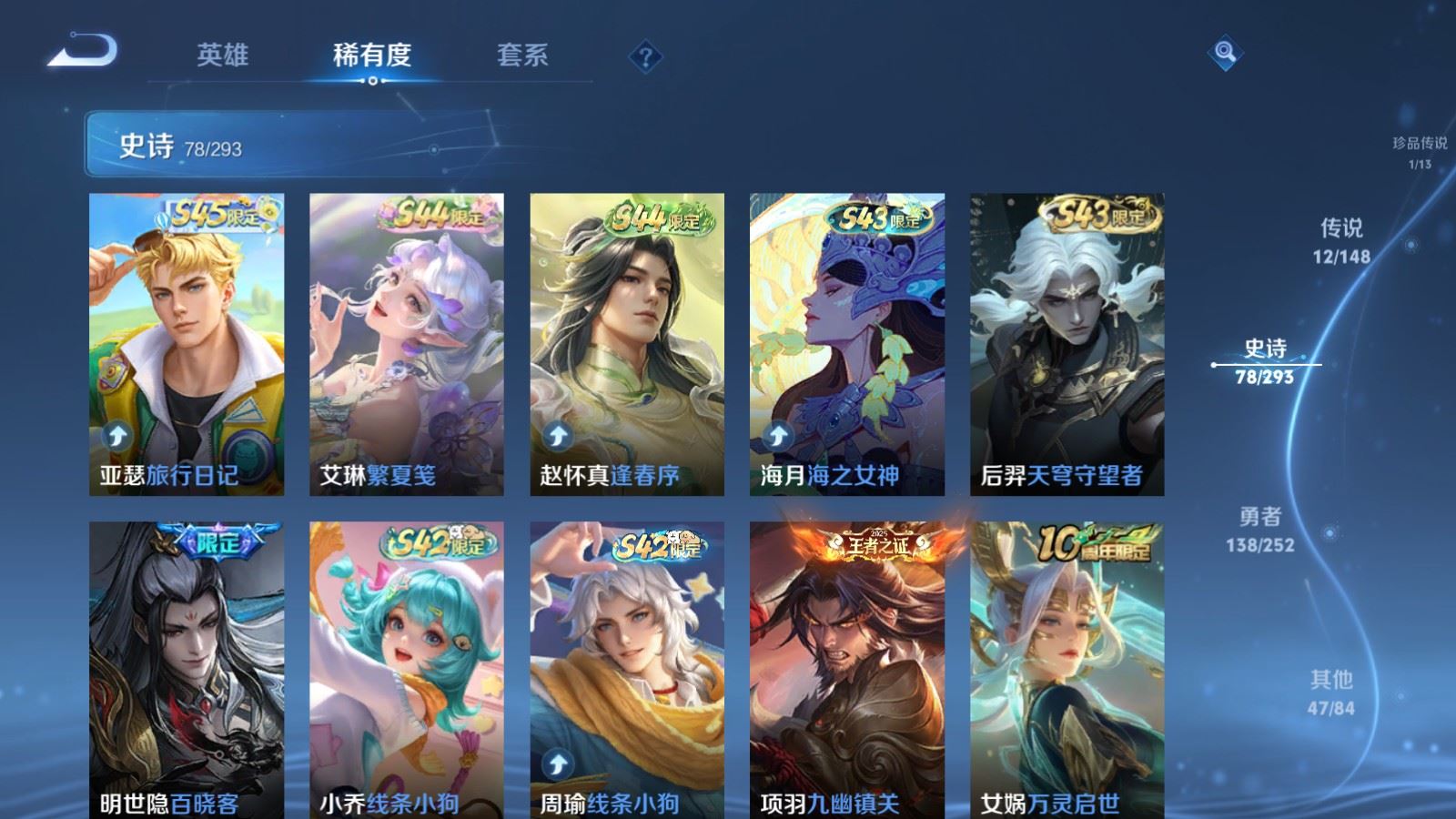 WZMMN4718659王者荣耀账号详情图13