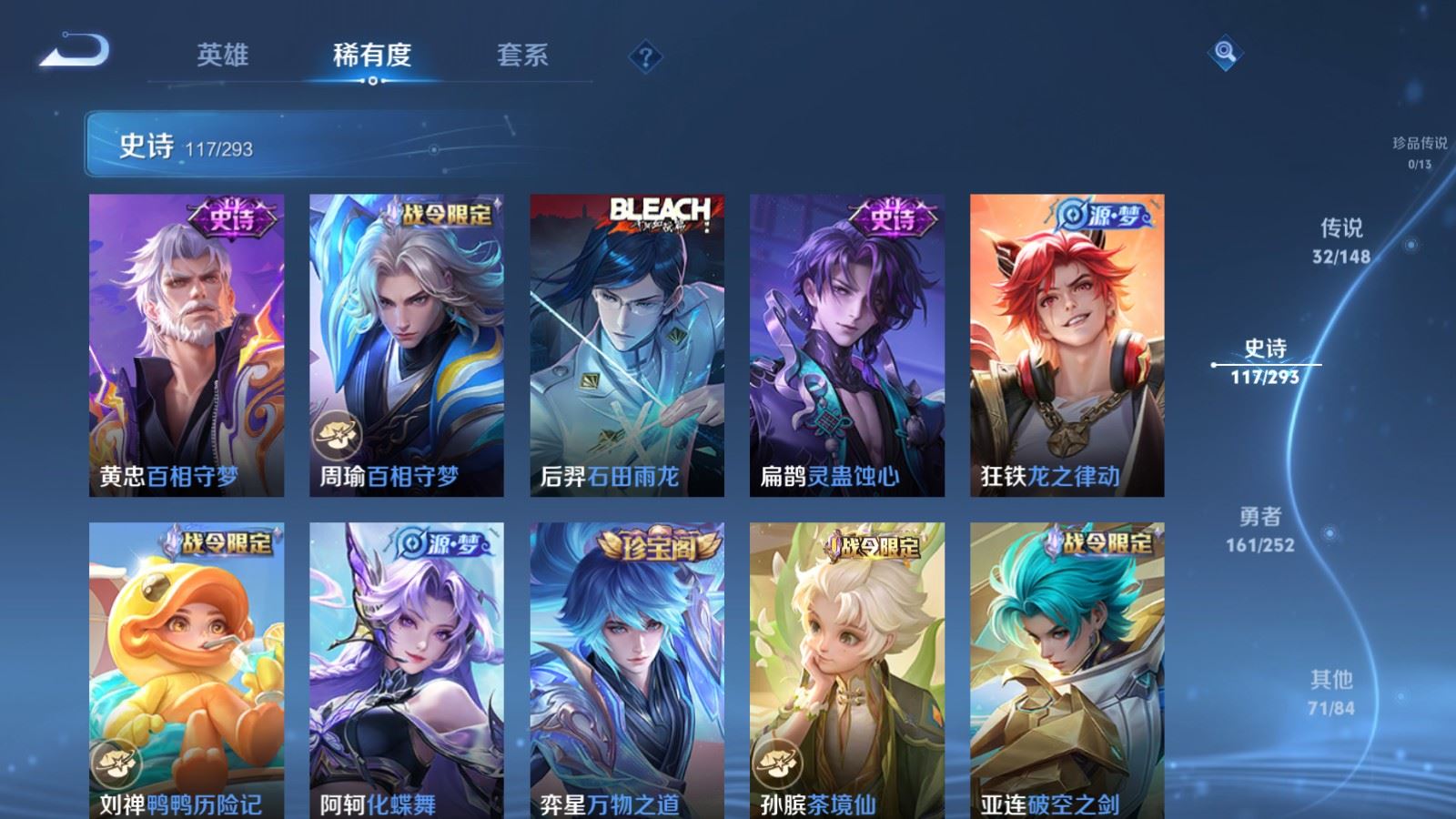 WZLX4760450王者荣耀账号详情图13 WZLX4760450王者荣耀账号详情图13