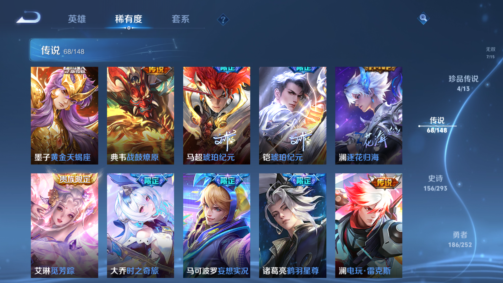 WZLX4760556王者荣耀账号详情图10 WZLX4760556王者荣耀账号详情图10