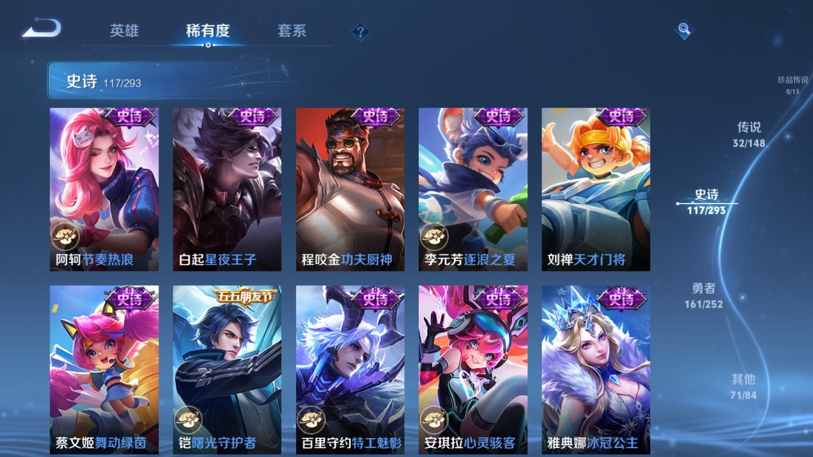 WZLX4760450王者荣耀账号详情图19 WZLX4760450王者荣耀账号详情图19