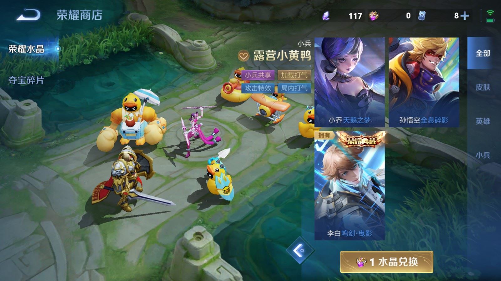 WZLX4760450王者荣耀账号详情图29 WZLX4760450王者荣耀账号详情图29