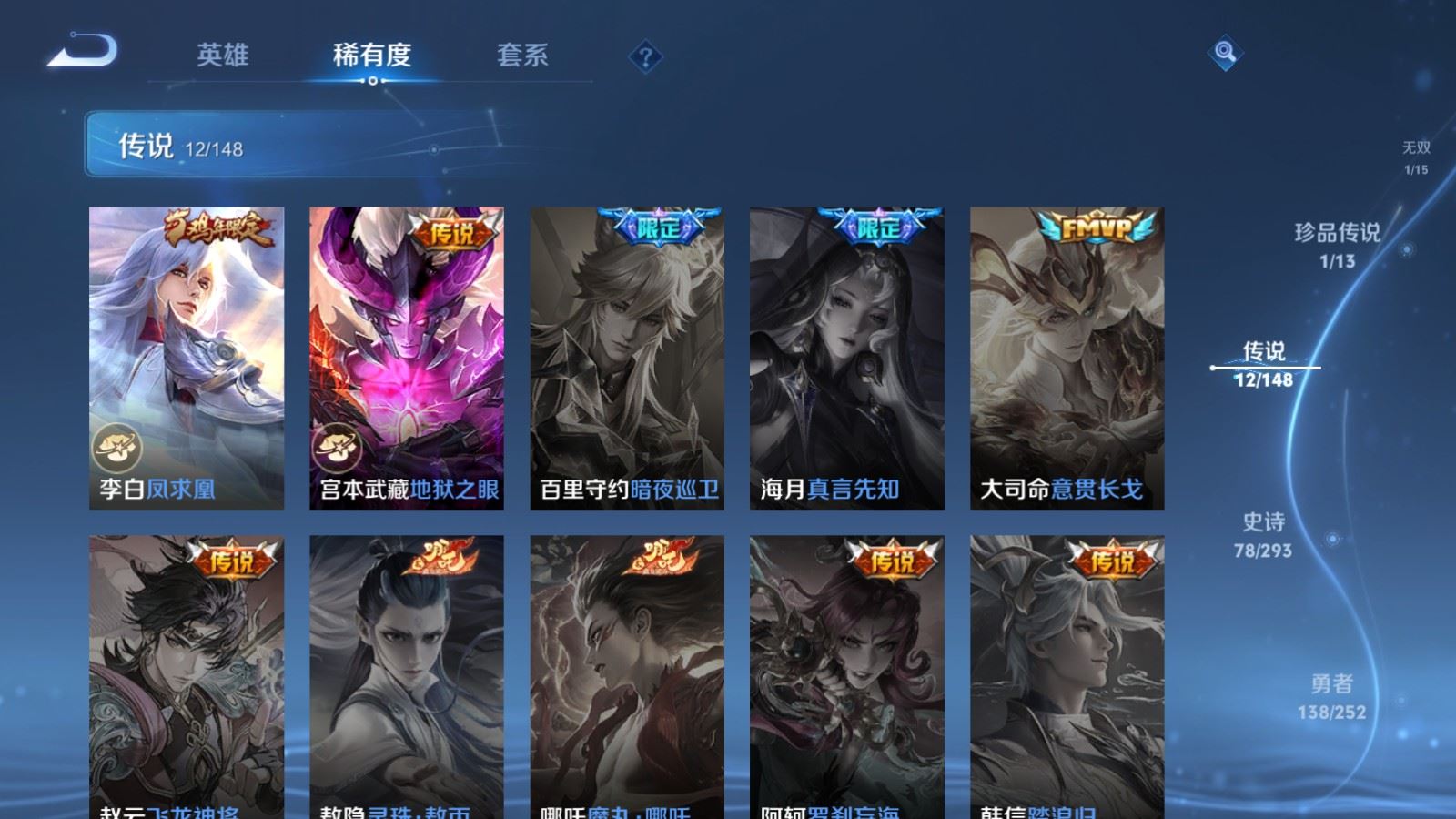 WZMMN4718659王者荣耀账号详情图12