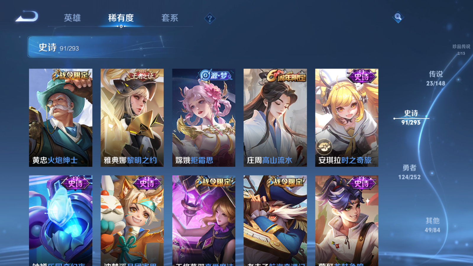 WZLX4760461王者荣耀账号详情图14 WZLX4760461王者荣耀账号详情图14