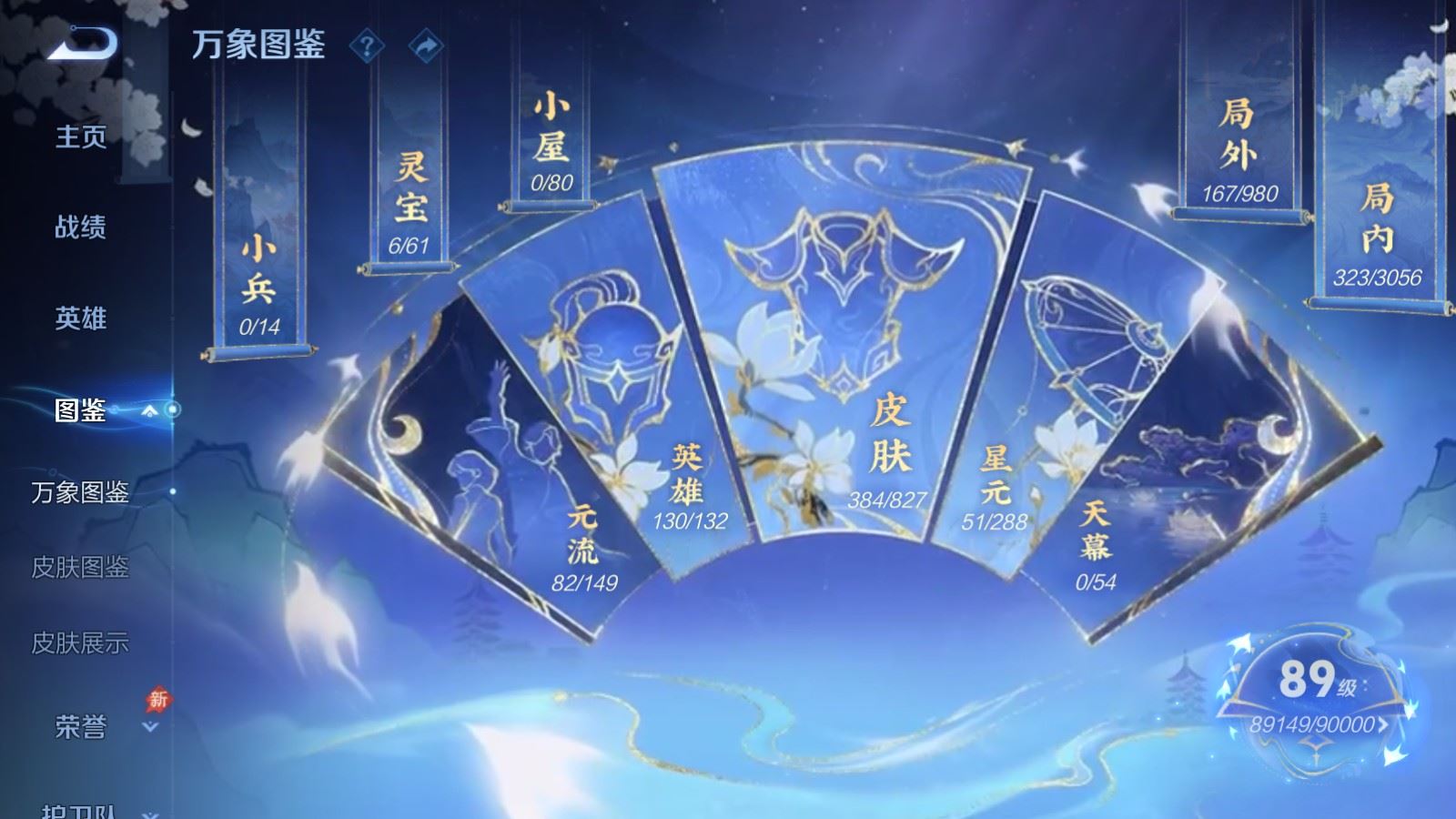 WZLX4760450王者荣耀账号详情图5 WZLX4760450王者荣耀账号详情图5