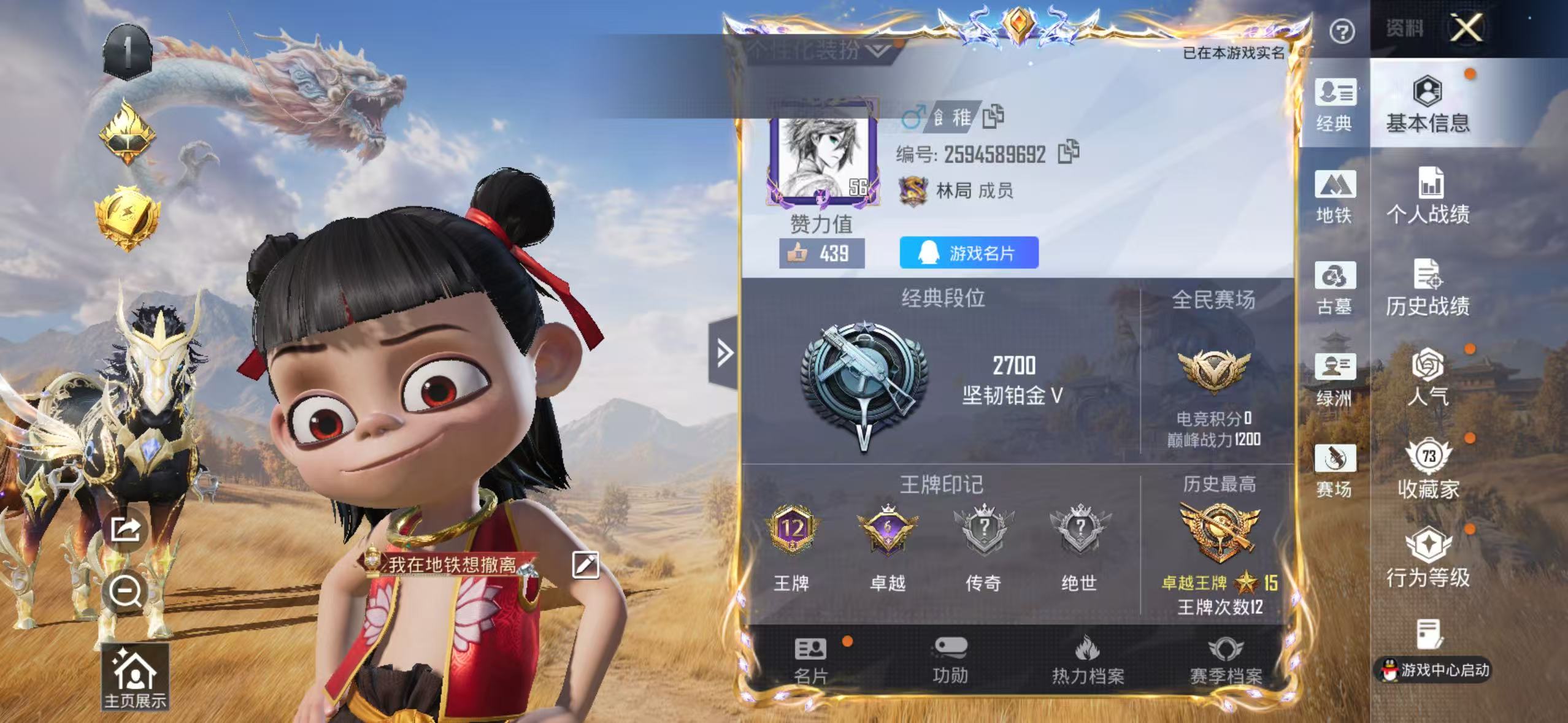 账号详情图片