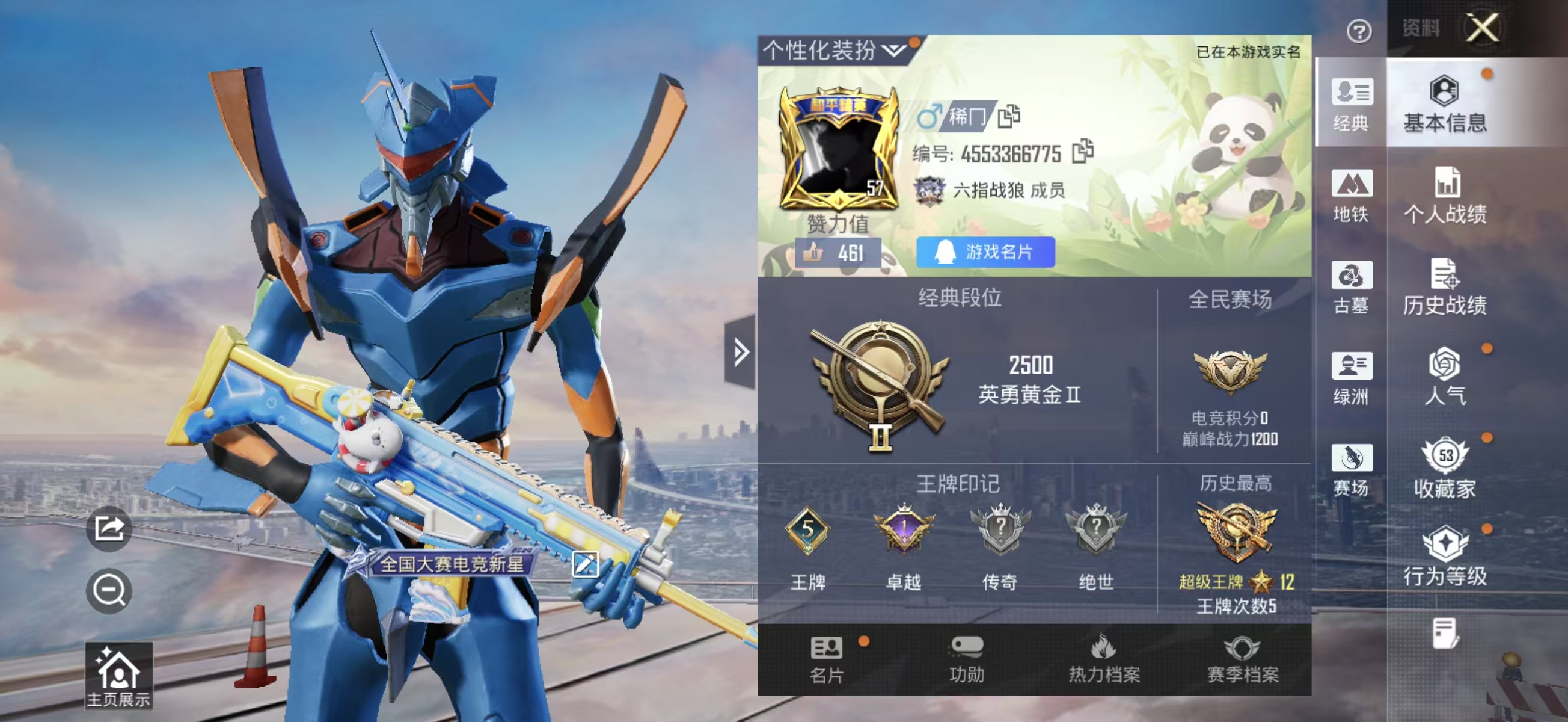 账号详情图片