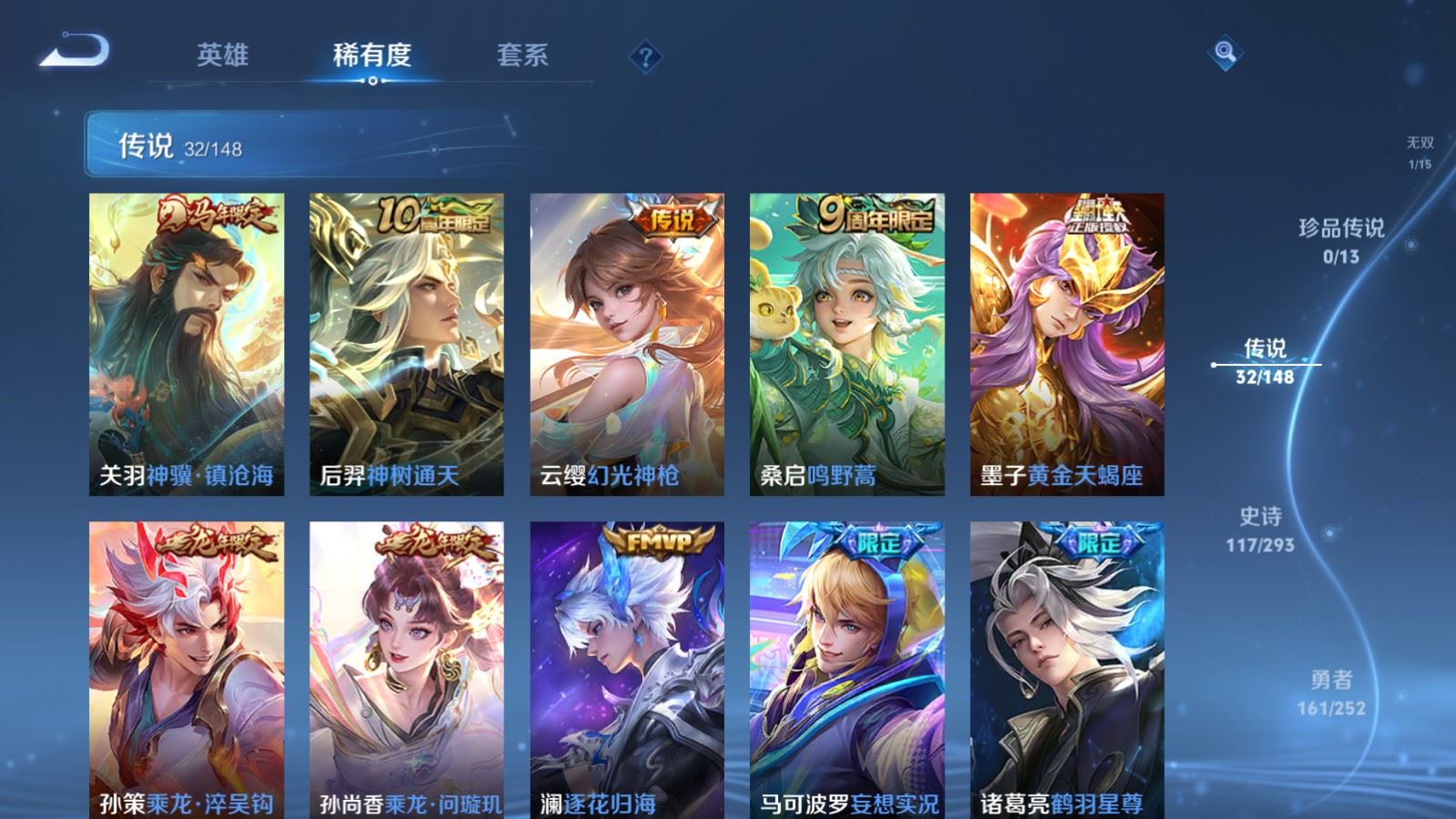 WZLX4760450王者荣耀账号详情图8 WZLX4760450王者荣耀账号详情图8