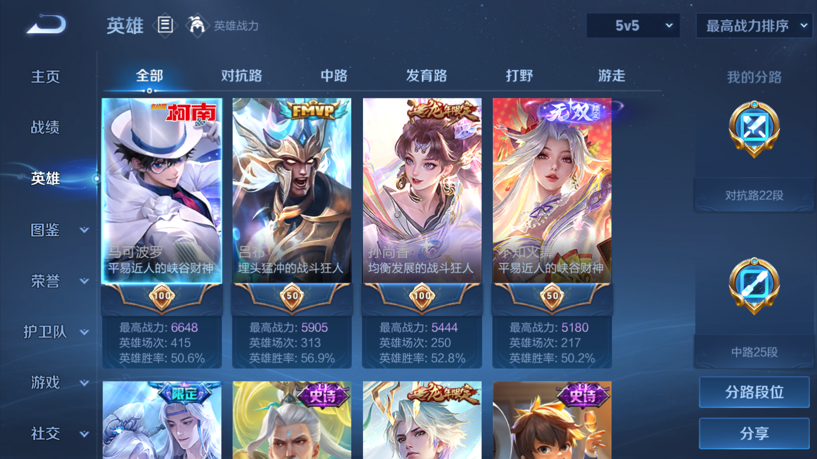 WZLX4760461王者荣耀账号详情图2 WZLX4760461王者荣耀账号详情图2