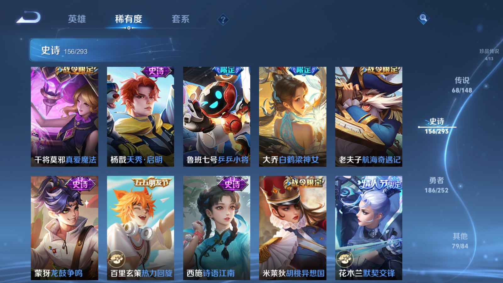 WZLX4760556王者荣耀账号详情图23 WZLX4760556王者荣耀账号详情图23