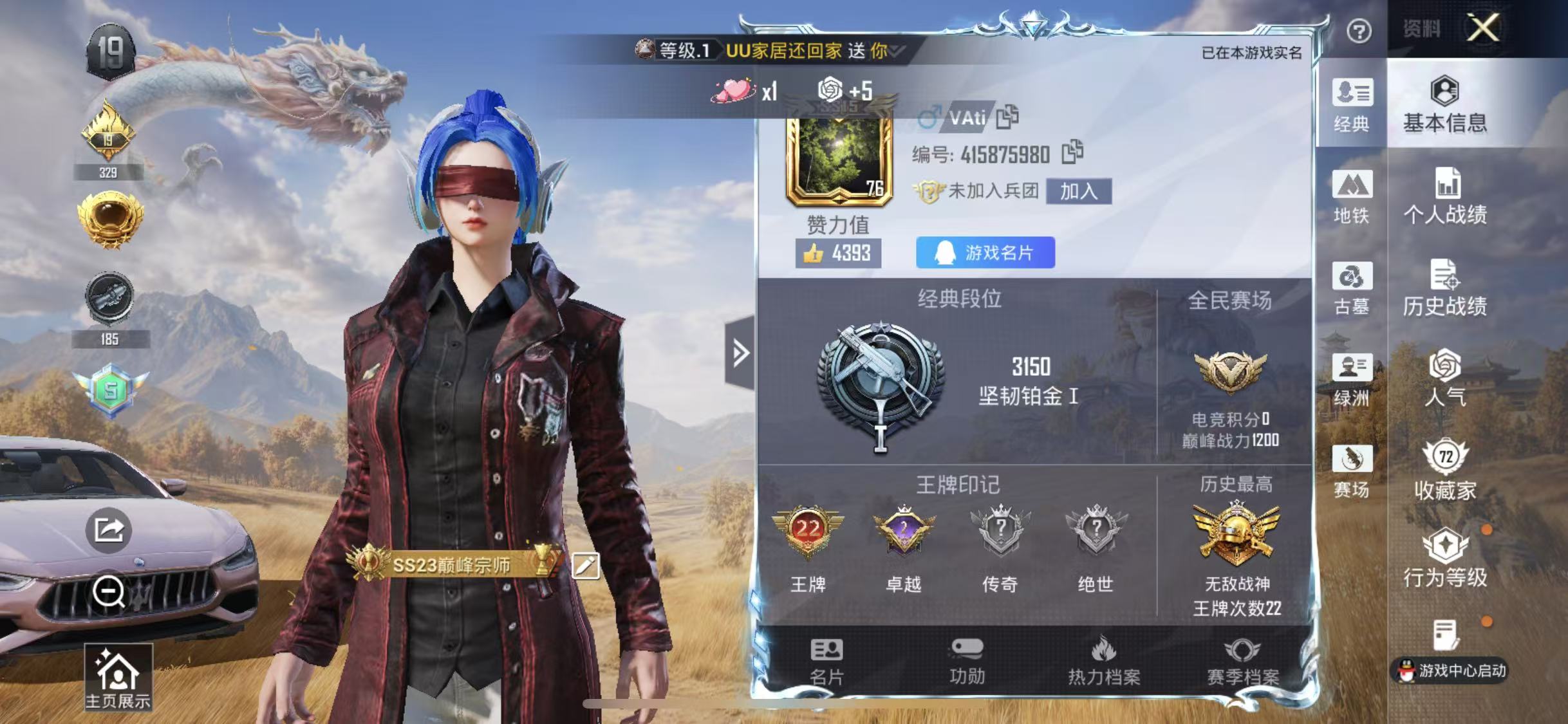 账号详情图片