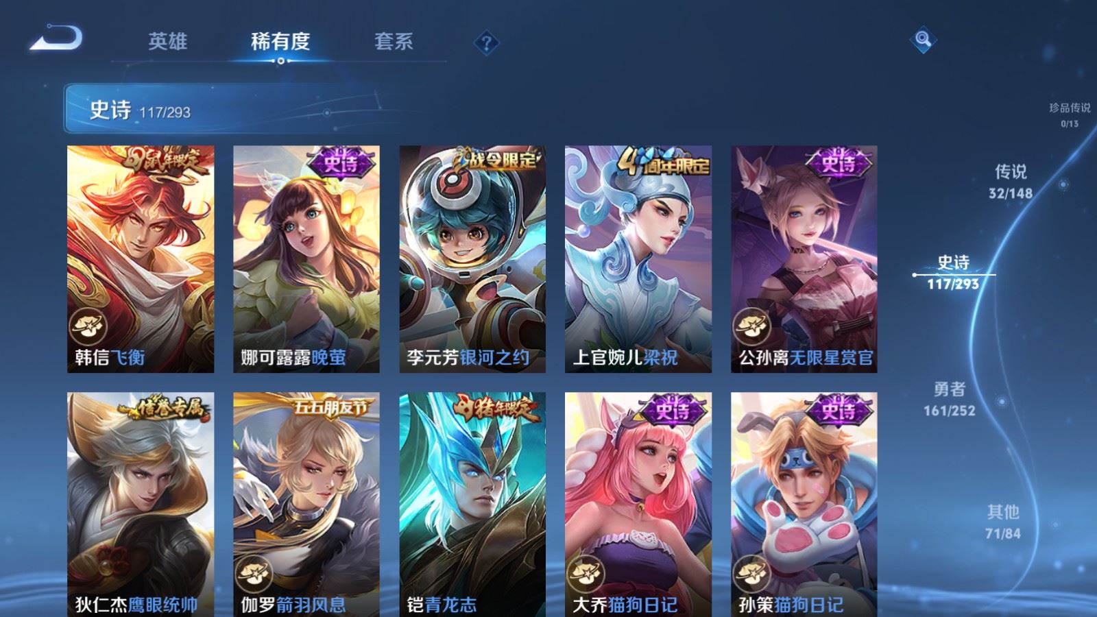 WZLX4760450王者荣耀账号详情图18 WZLX4760450王者荣耀账号详情图18