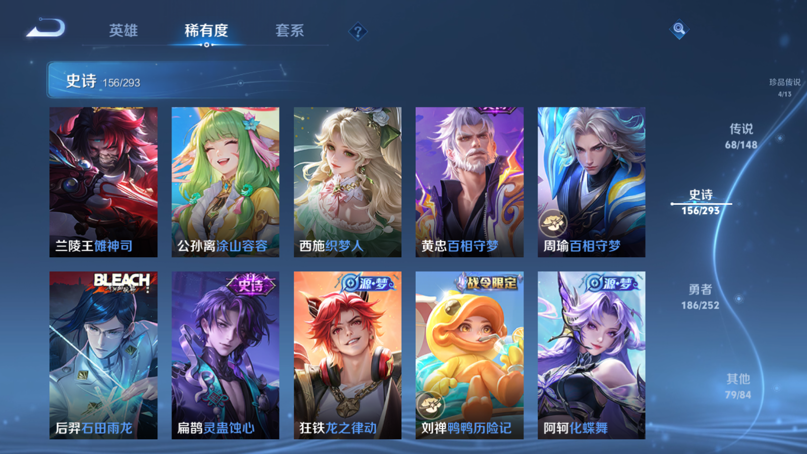 WZLX4760556王者荣耀账号详情图17 WZLX4760556王者荣耀账号详情图17