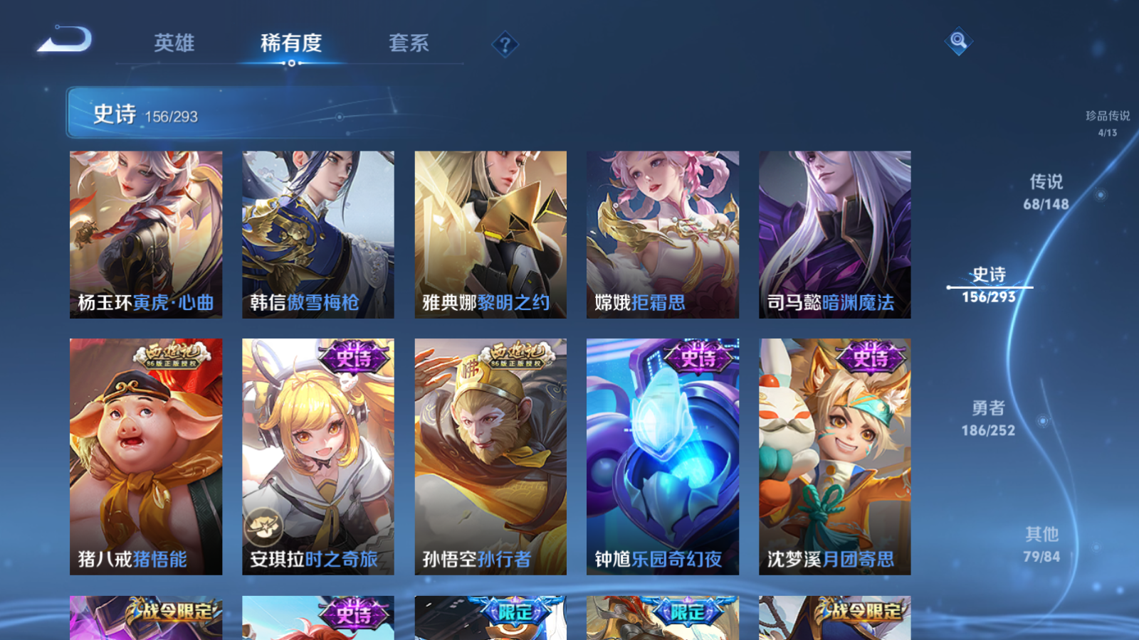 WZLX4760556王者荣耀账号详情图22 WZLX4760556王者荣耀账号详情图22