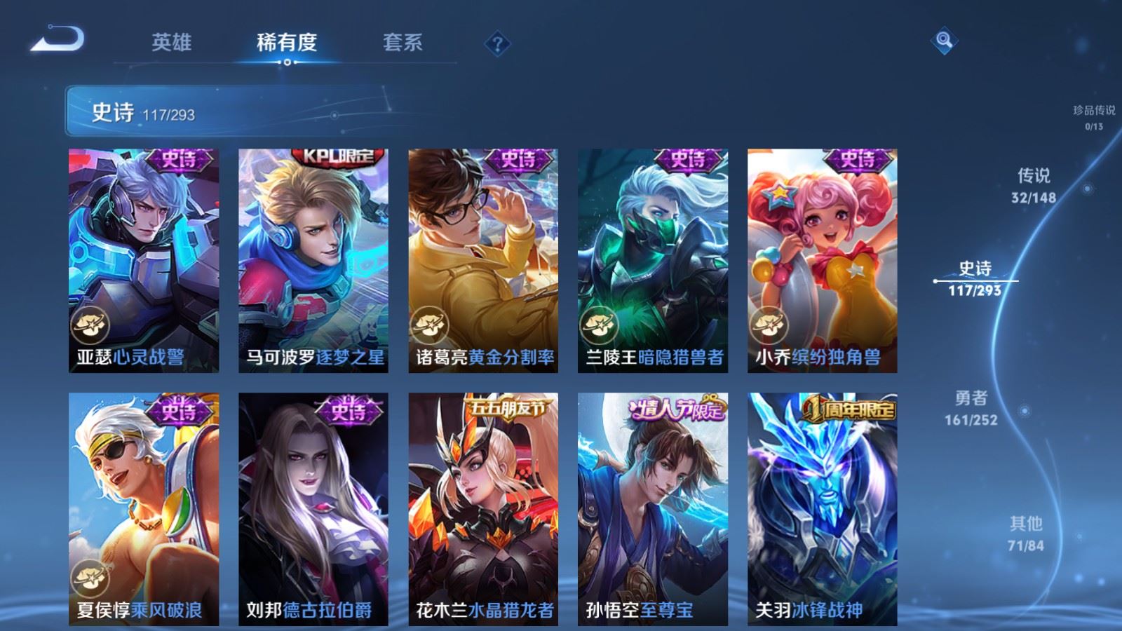 WZLX4760450王者荣耀账号详情图20 WZLX4760450王者荣耀账号详情图20