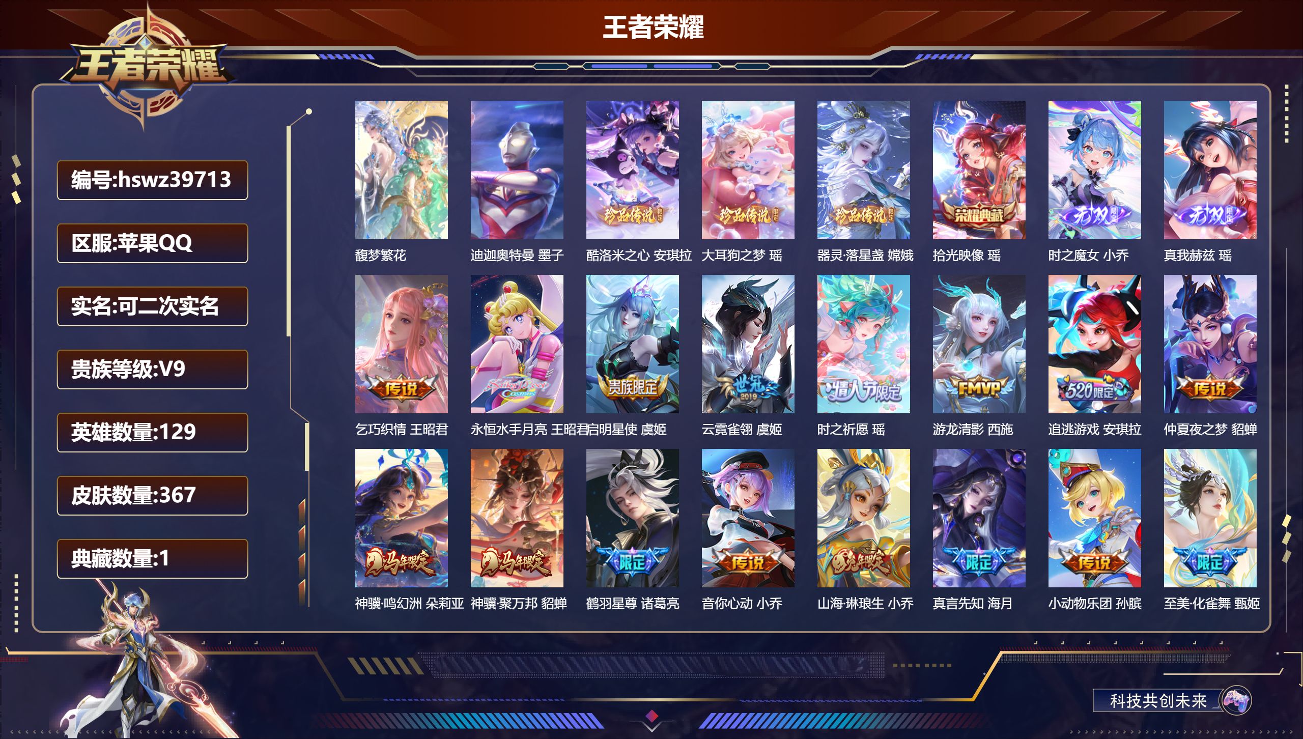 账号详情图片