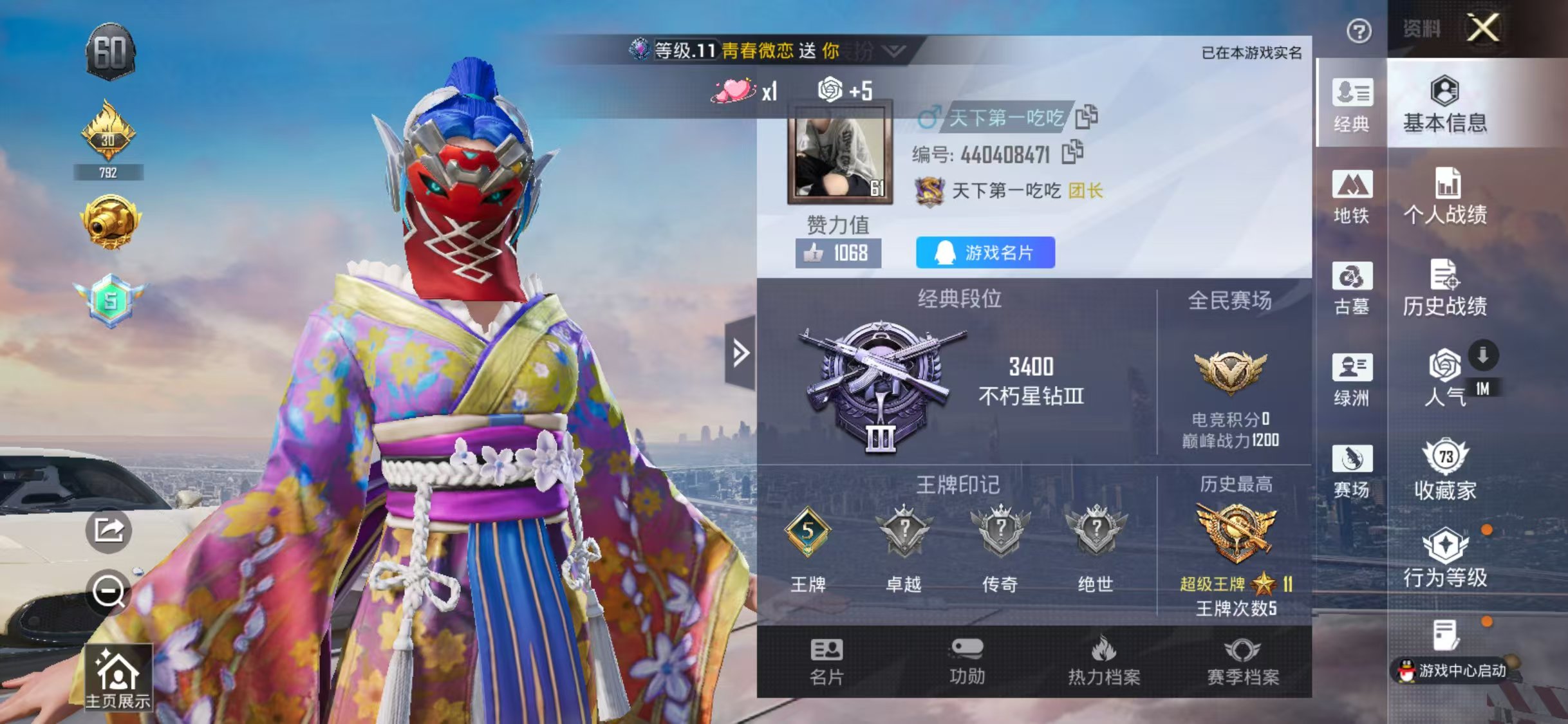 账号详情图片