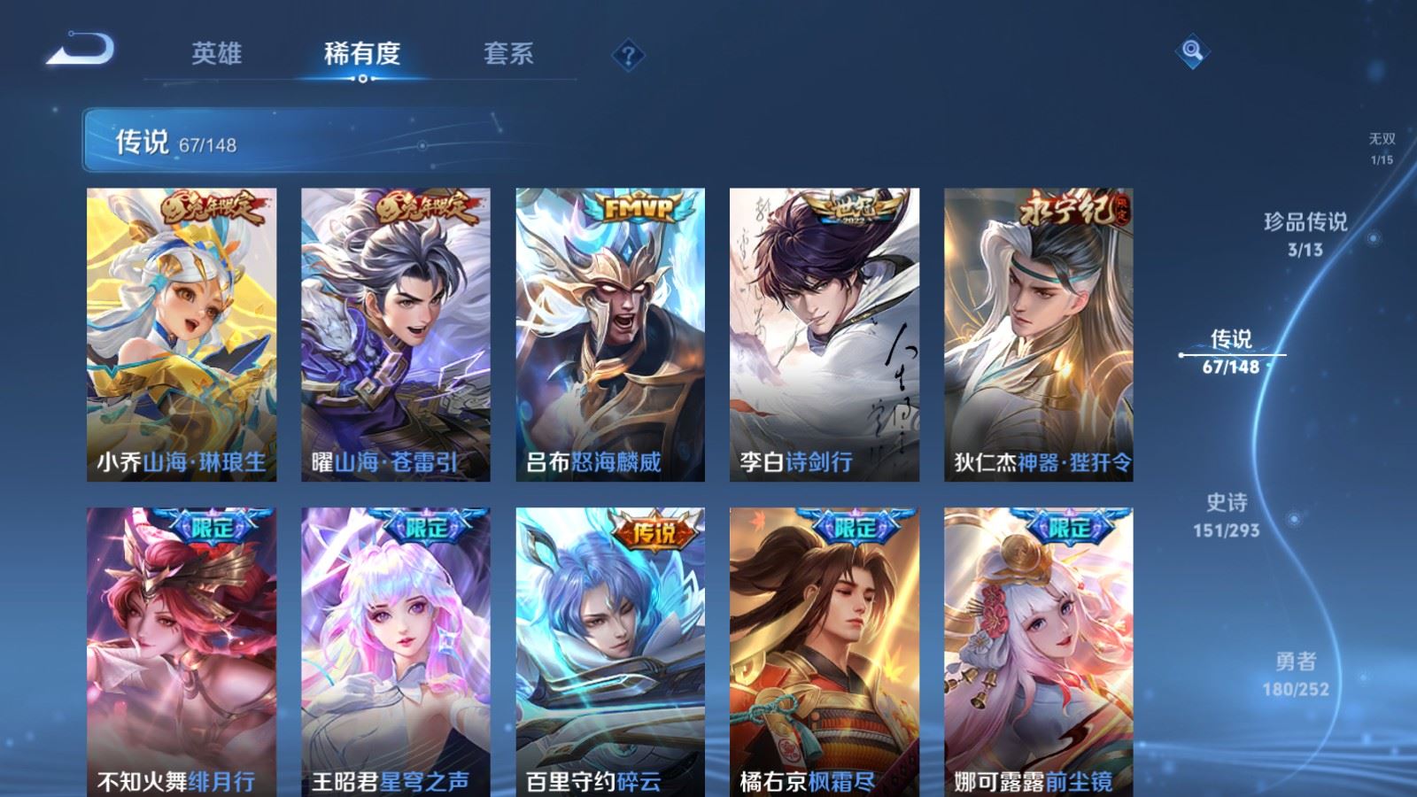 WZLX4760554王者荣耀账号详情图12 WZLX4760554王者荣耀账号详情图12