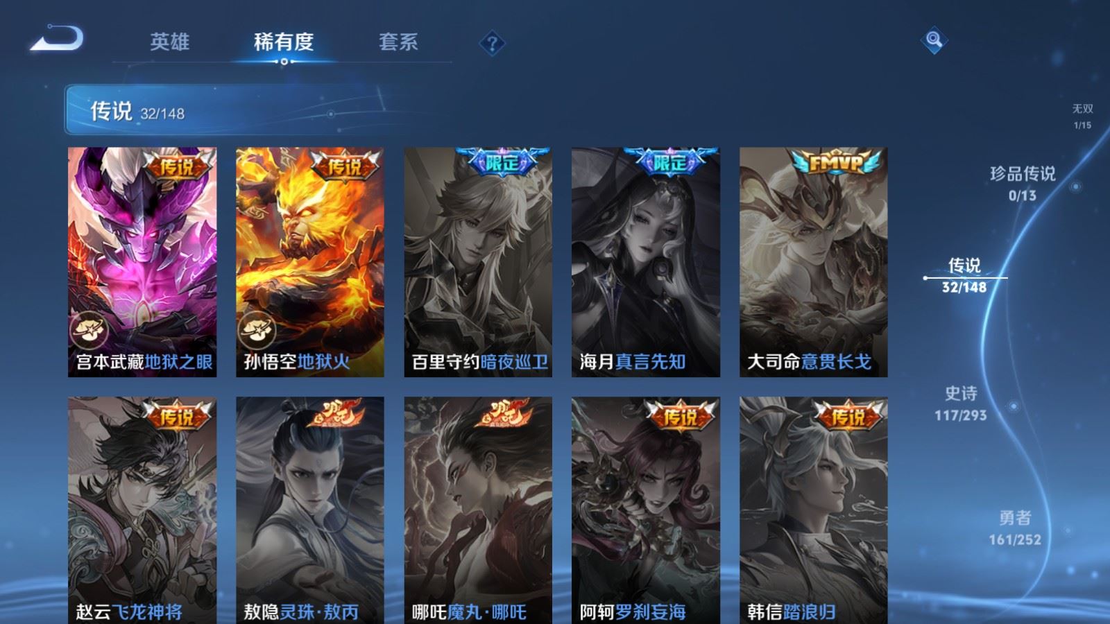 WZLX4760450王者荣耀账号详情图11 WZLX4760450王者荣耀账号详情图11