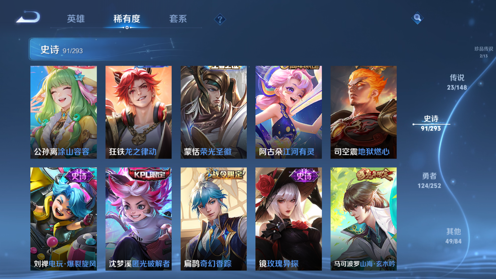 WZLX4760461王者荣耀账号详情图12 WZLX4760461王者荣耀账号详情图12