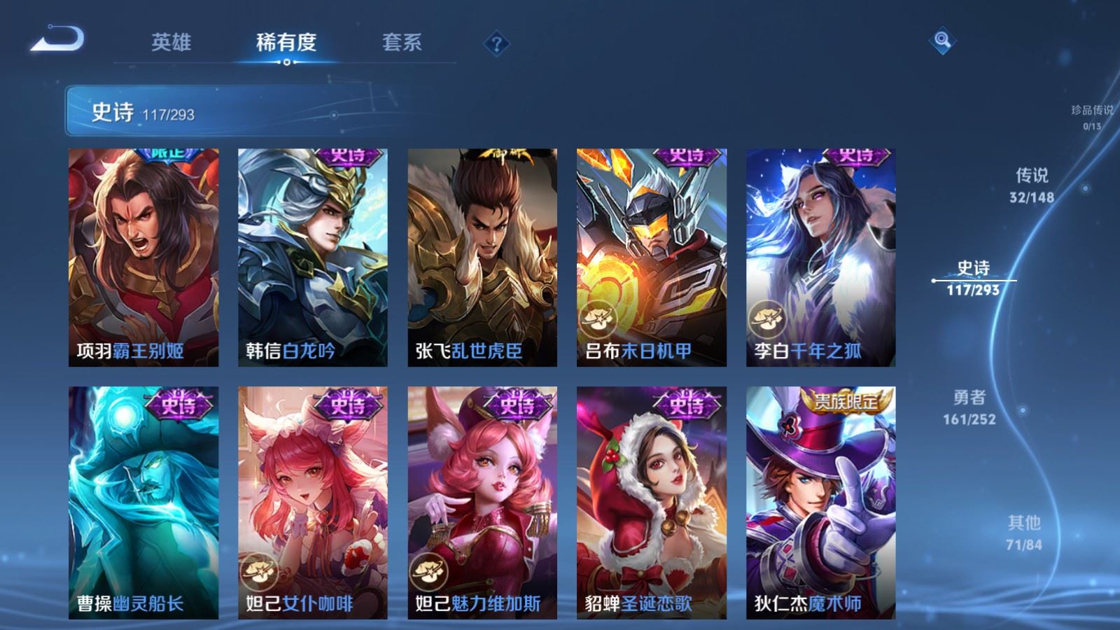 WZLX4760450王者荣耀账号详情图21 WZLX4760450王者荣耀账号详情图21
