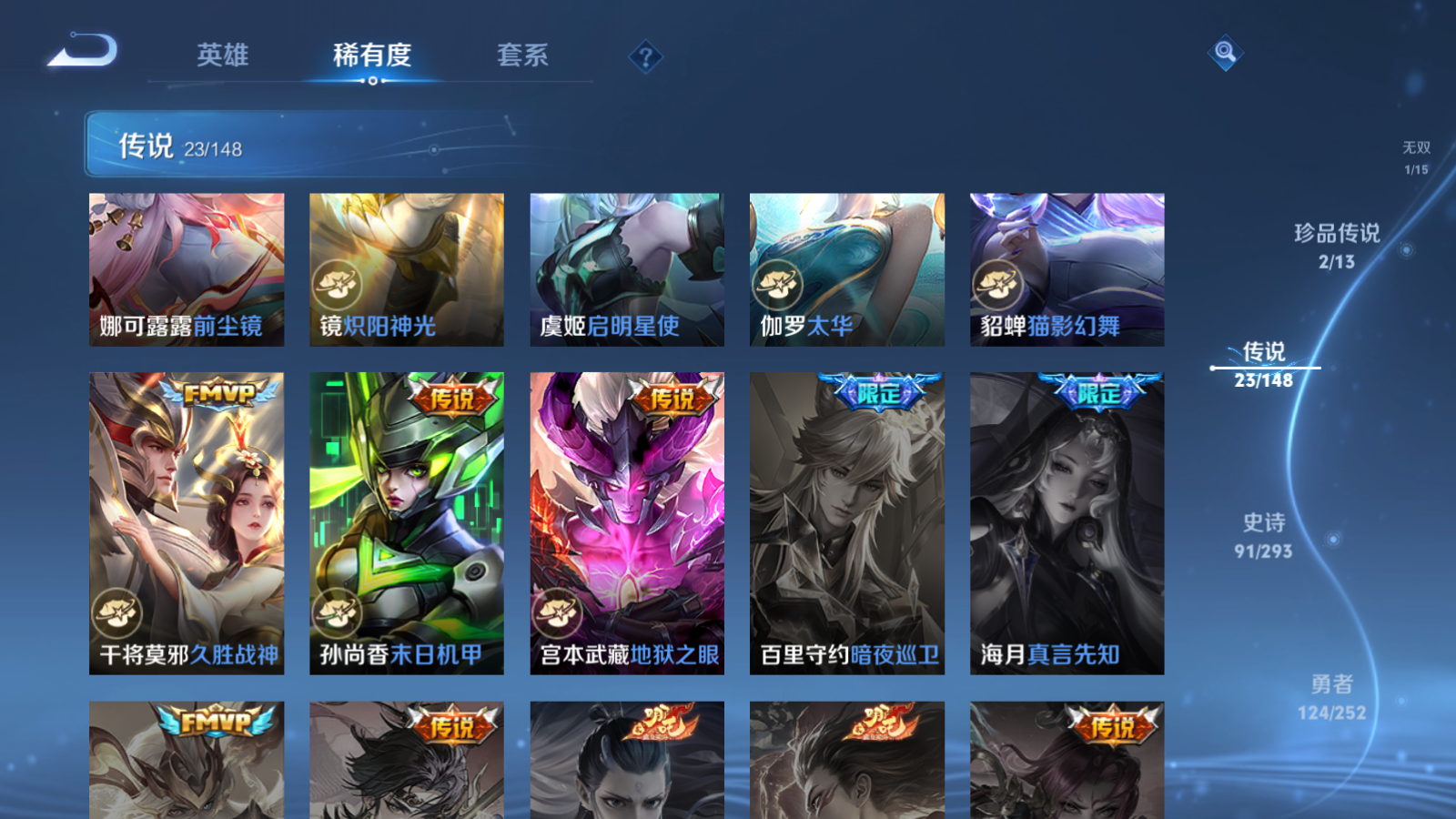 WZLX4760461王者荣耀账号详情图10 WZLX4760461王者荣耀账号详情图10
