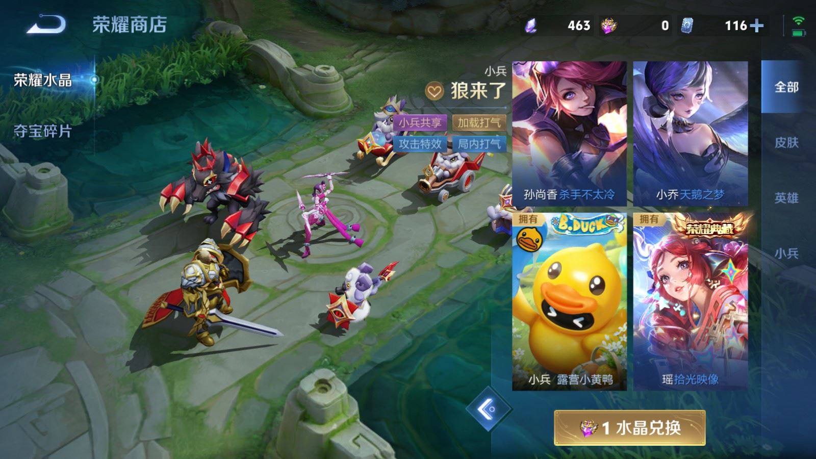 WZLX4760554王者荣耀账号详情图39 WZLX4760554王者荣耀账号详情图39