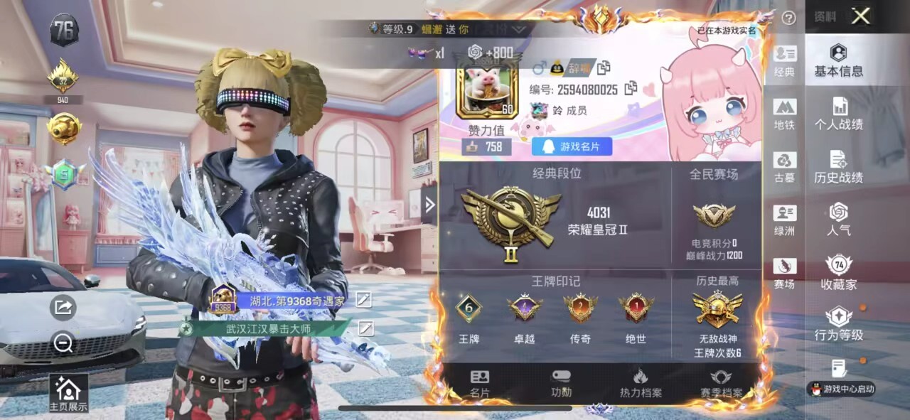 账号详情图片