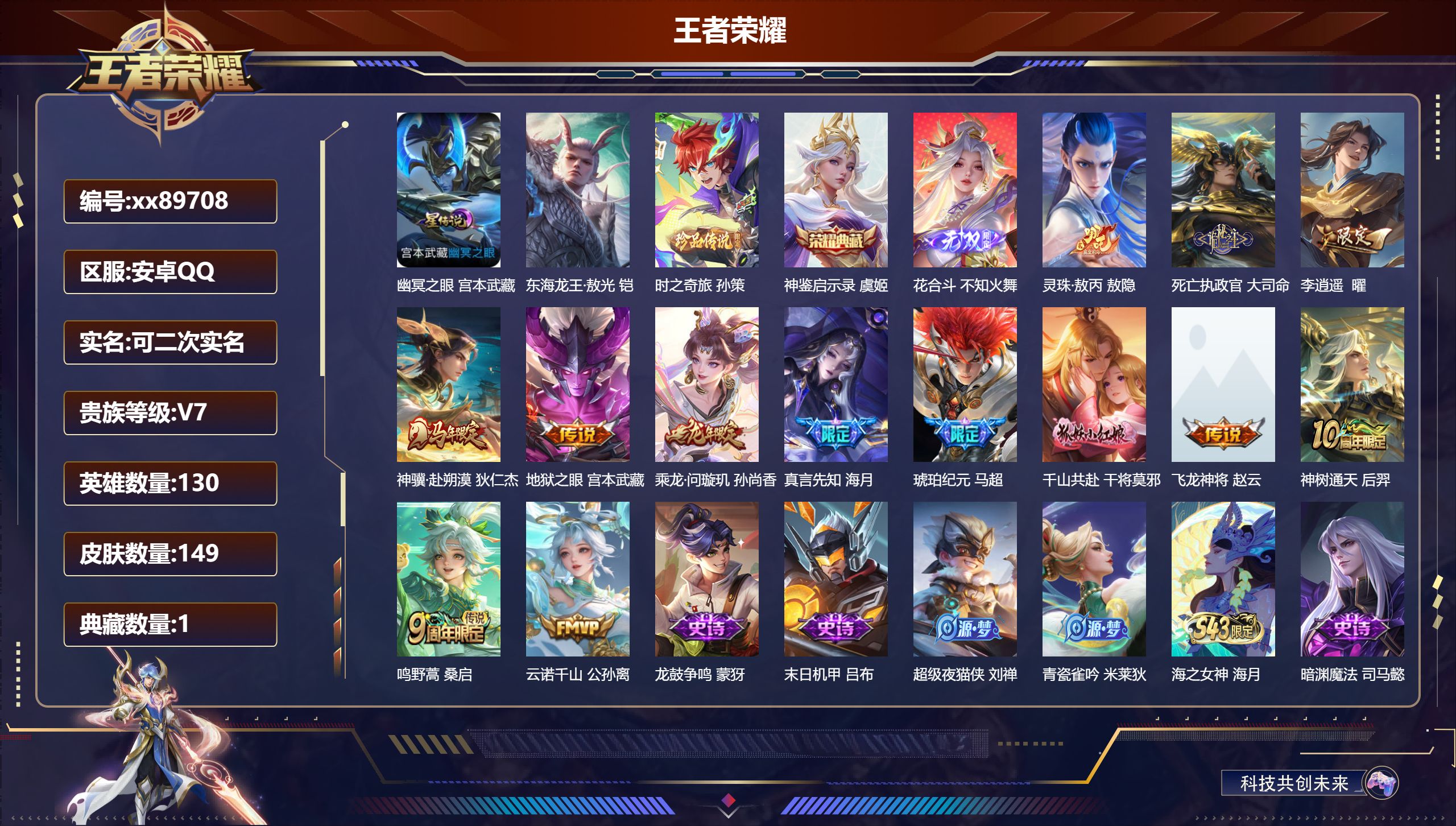 账号详情图片