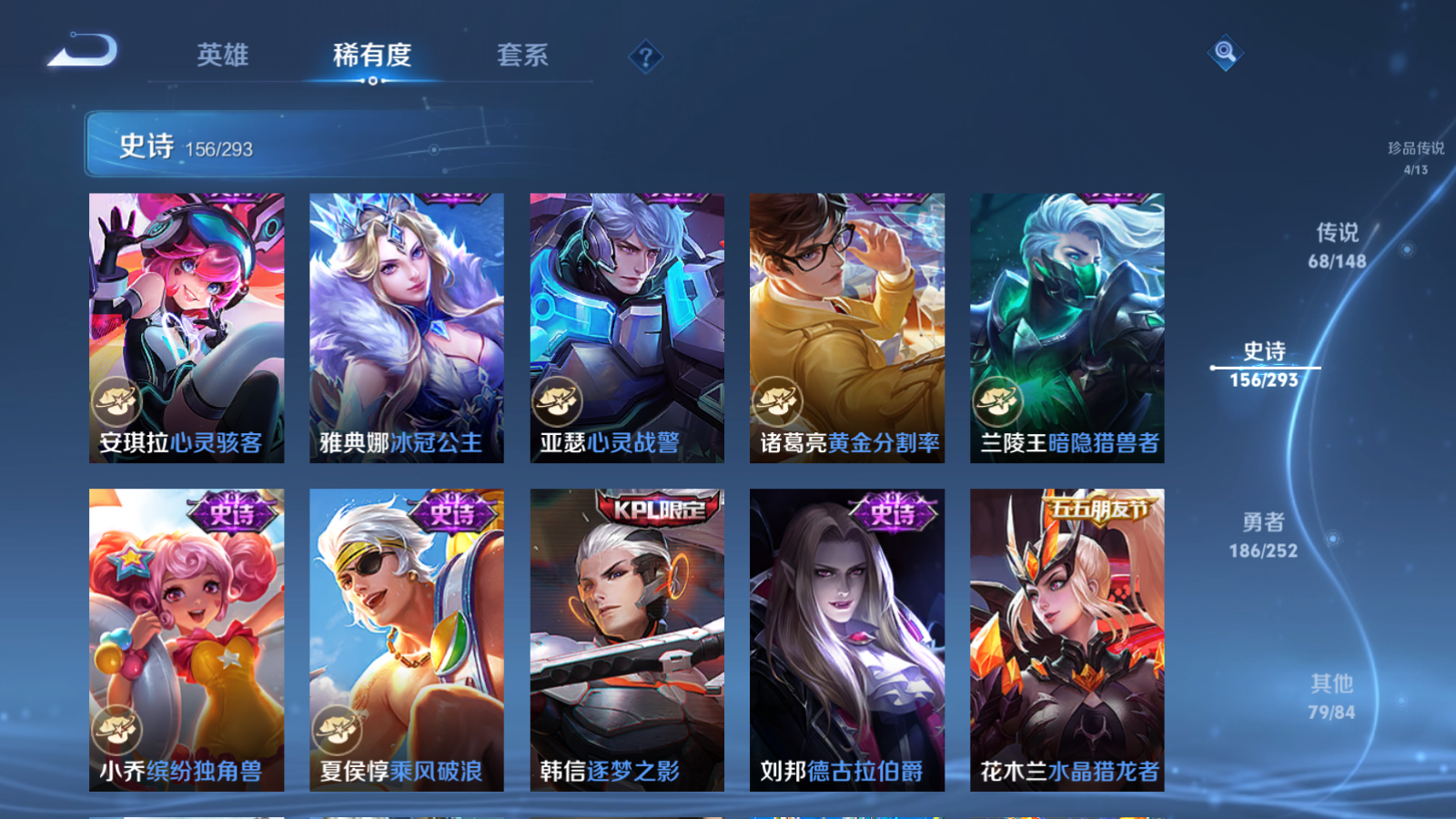 WZLX4760556王者荣耀账号详情图27 WZLX4760556王者荣耀账号详情图27