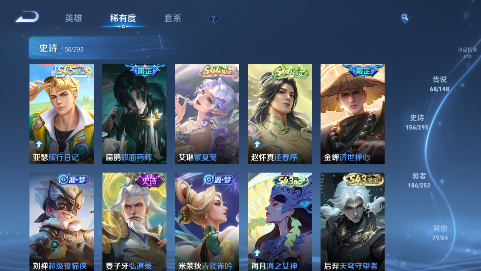 WZLX4760556王者荣耀账号详情图15 WZLX4760556王者荣耀账号详情图15