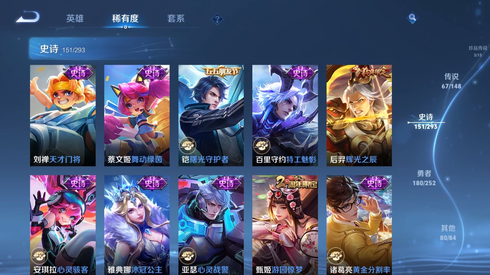 WZLX4760554王者荣耀账号详情图28 WZLX4760554王者荣耀账号详情图28