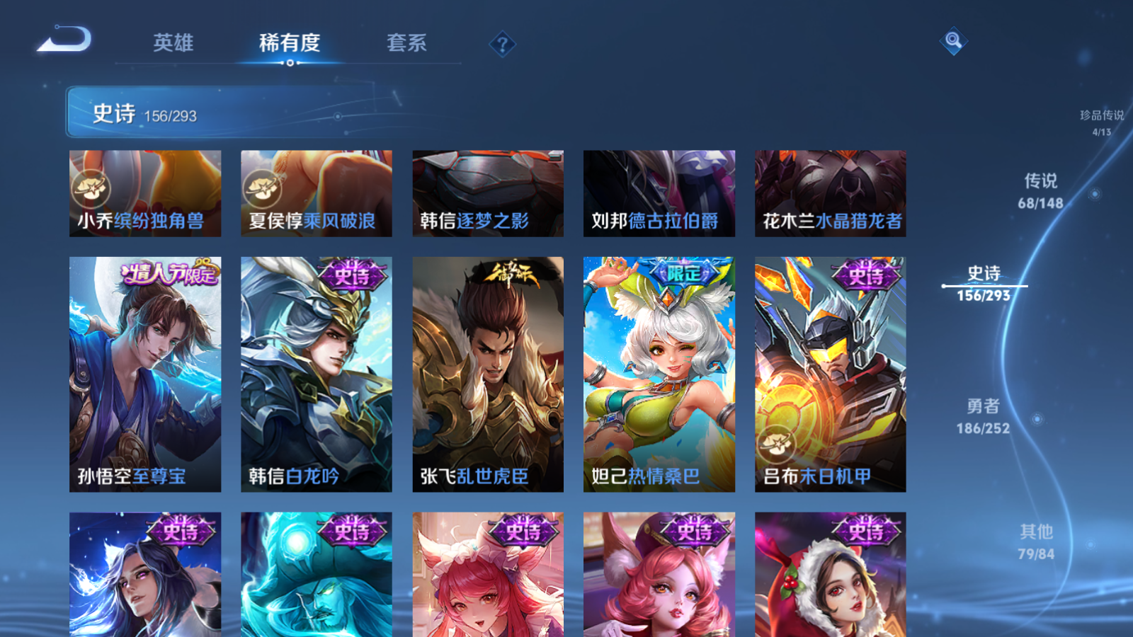 WZLX4760556王者荣耀账号详情图28 WZLX4760556王者荣耀账号详情图28