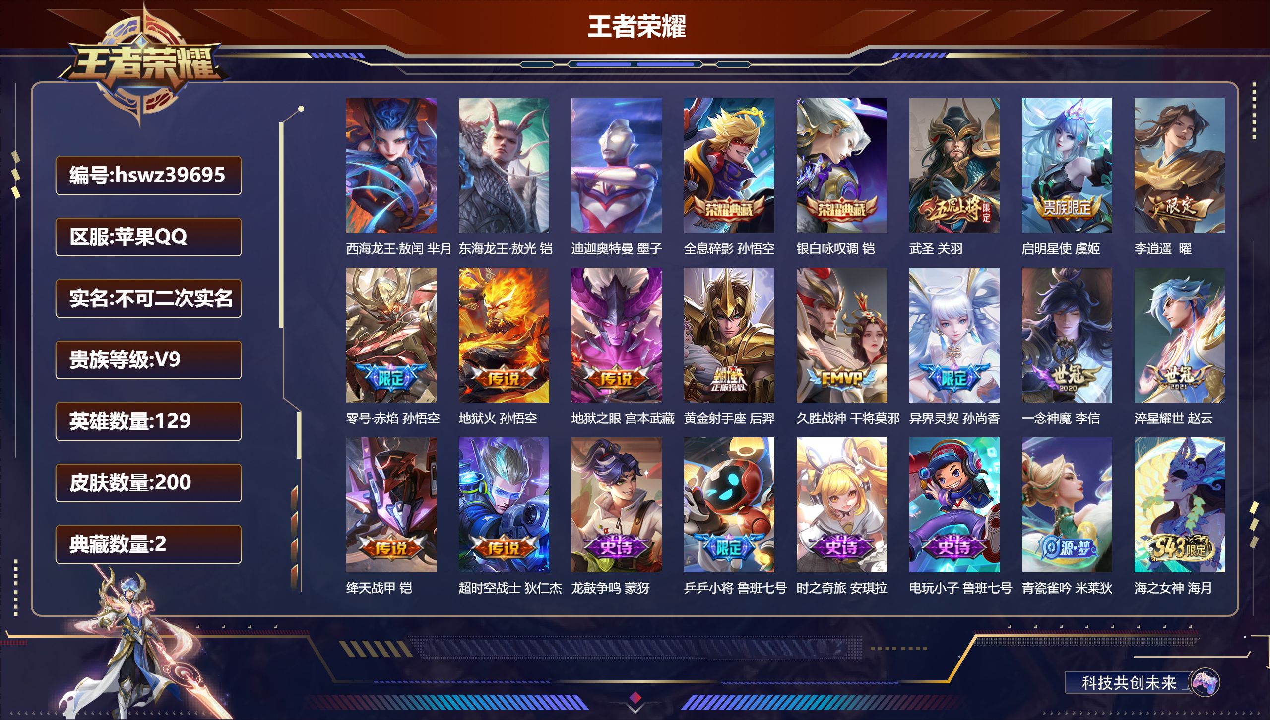 账号详情图片