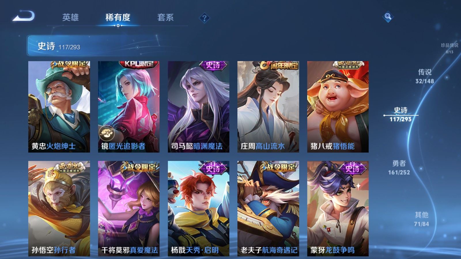 WZLX4760450王者荣耀账号详情图16 WZLX4760450王者荣耀账号详情图16