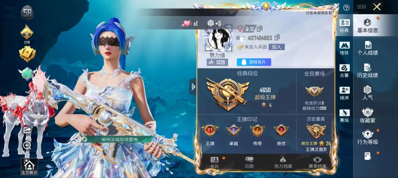 账号详情图片