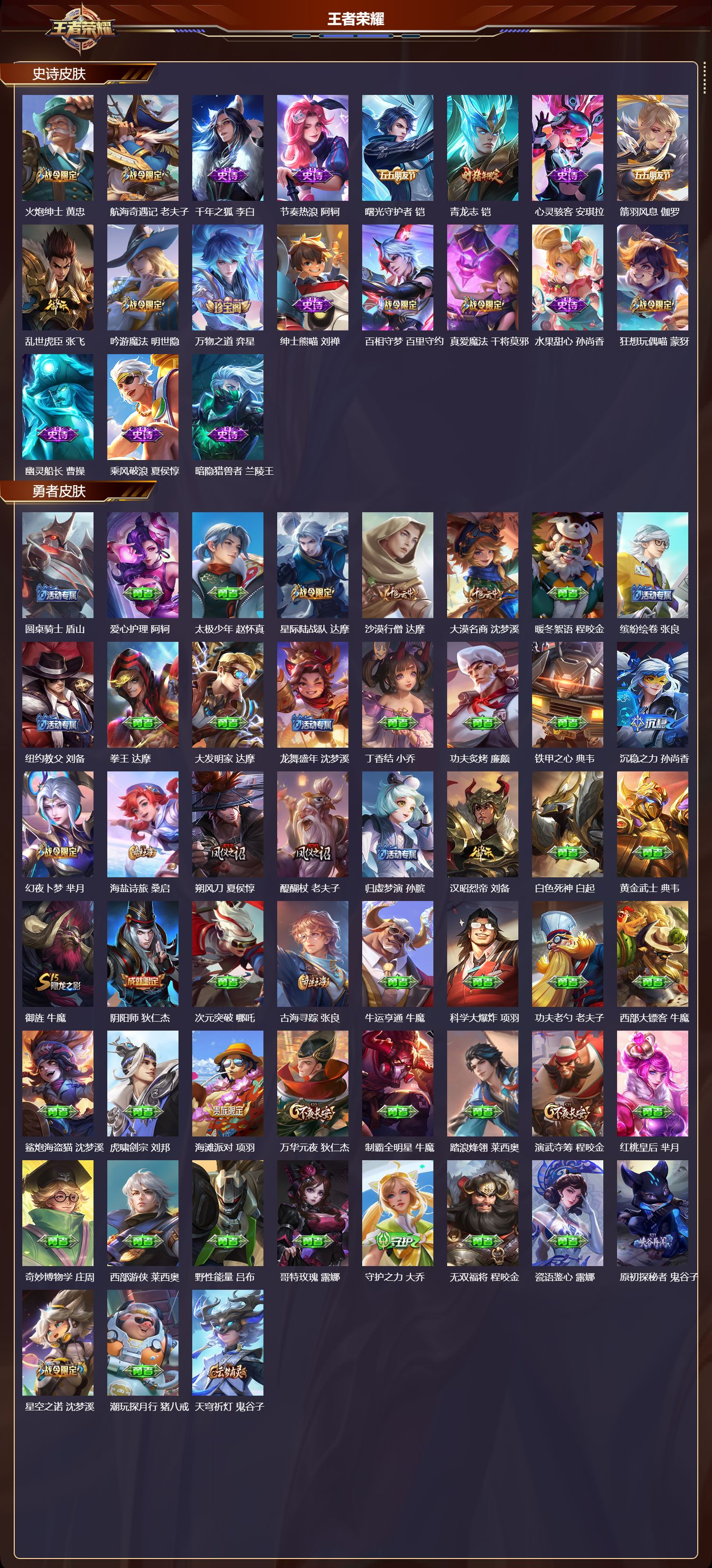 WZMK4694906王者荣耀账号详情图2 WZMK4694906王者荣耀账号详情图2