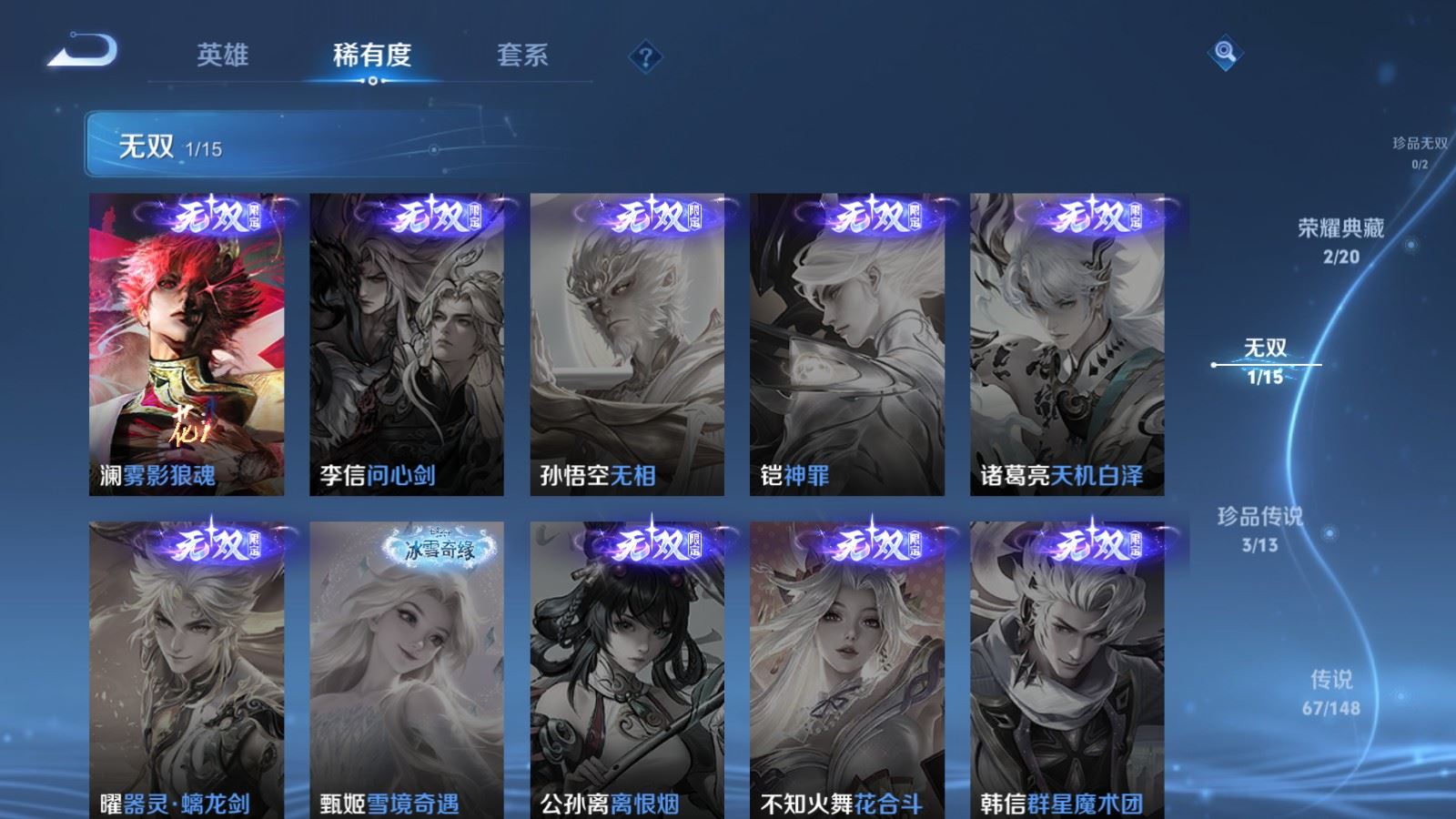 WZLX4760554王者荣耀账号详情图8 WZLX4760554王者荣耀账号详情图8