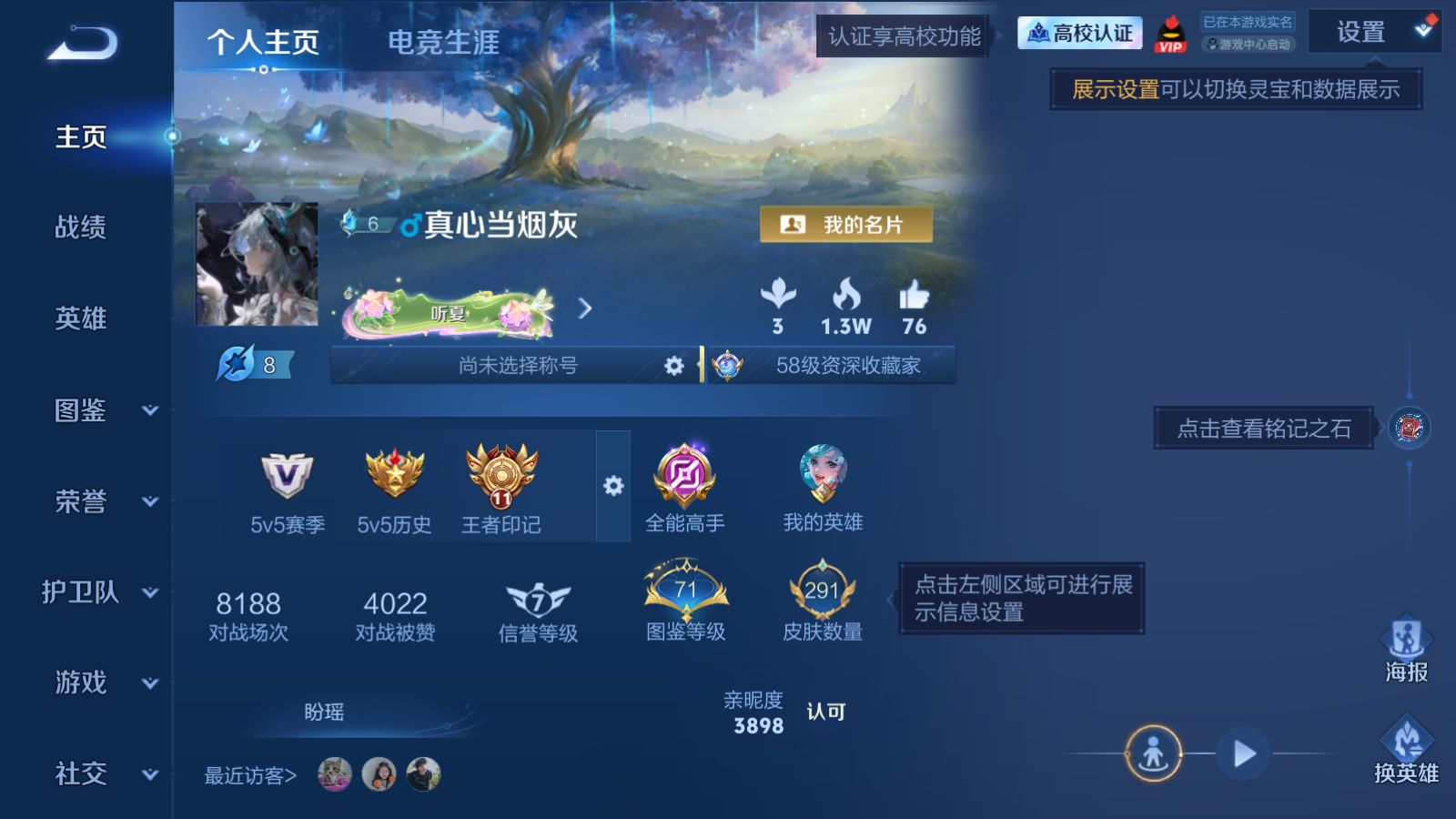 WZLX4760461王者荣耀账号详情图1 WZLX4760461王者荣耀账号详情图1