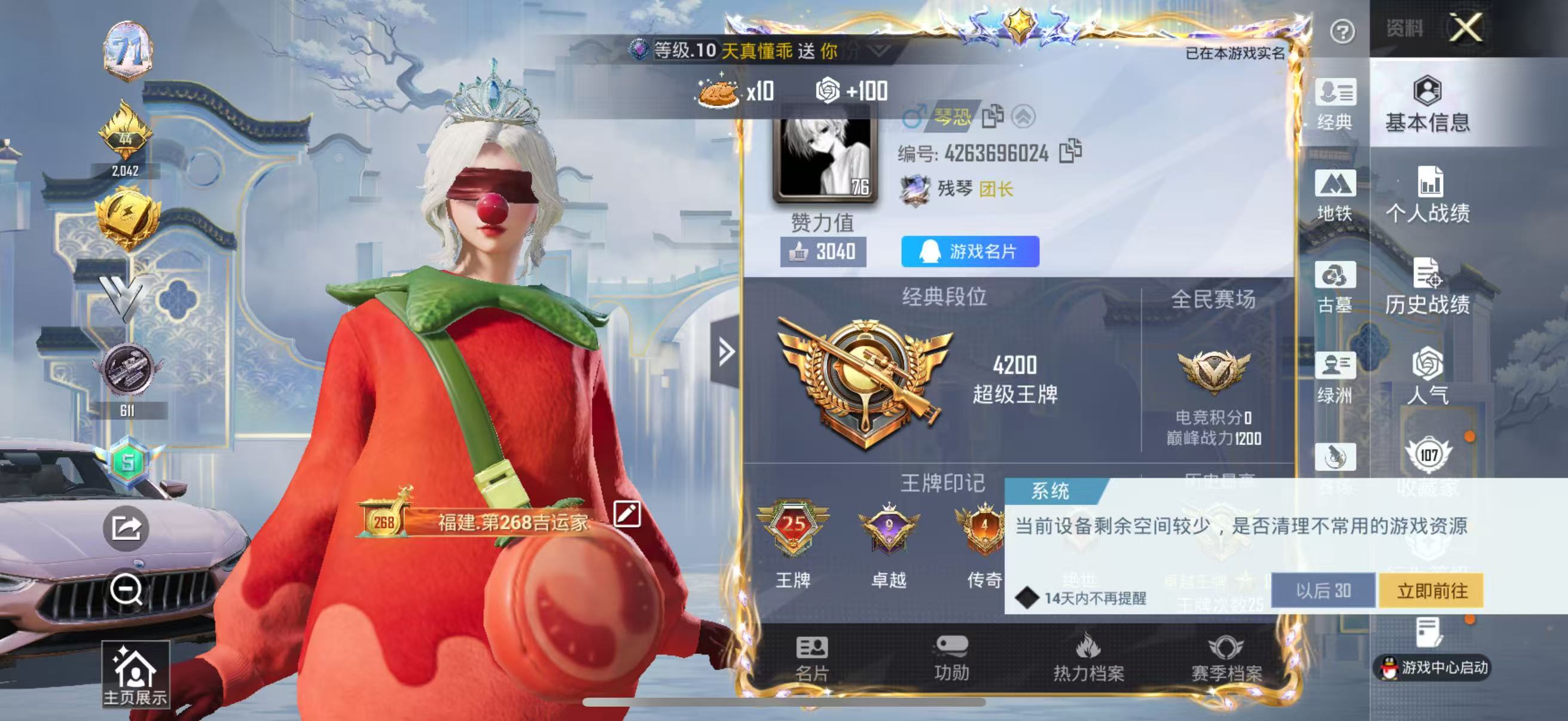 账号详情图片