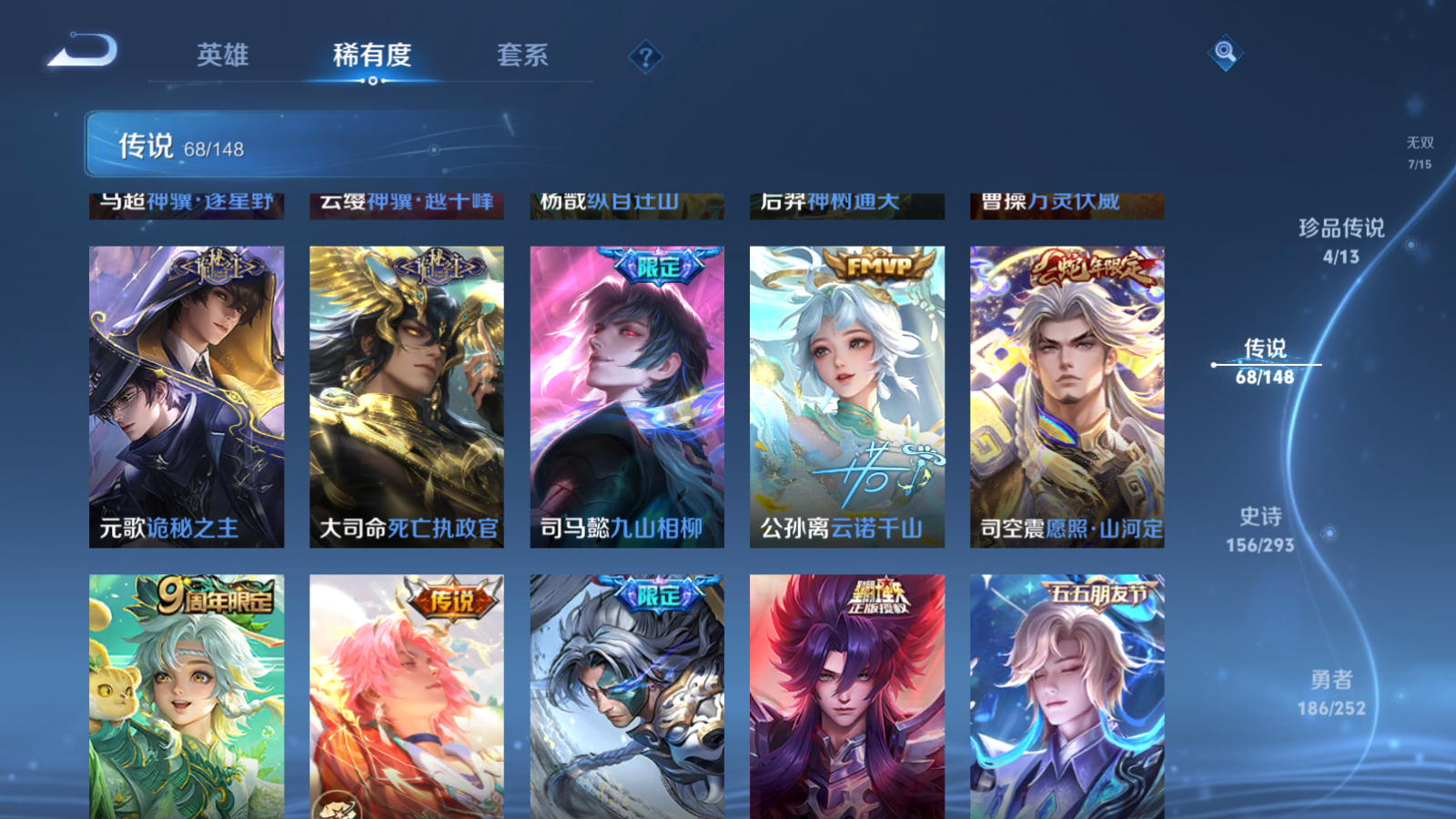 WZLX4760556王者荣耀账号详情图9 WZLX4760556王者荣耀账号详情图9