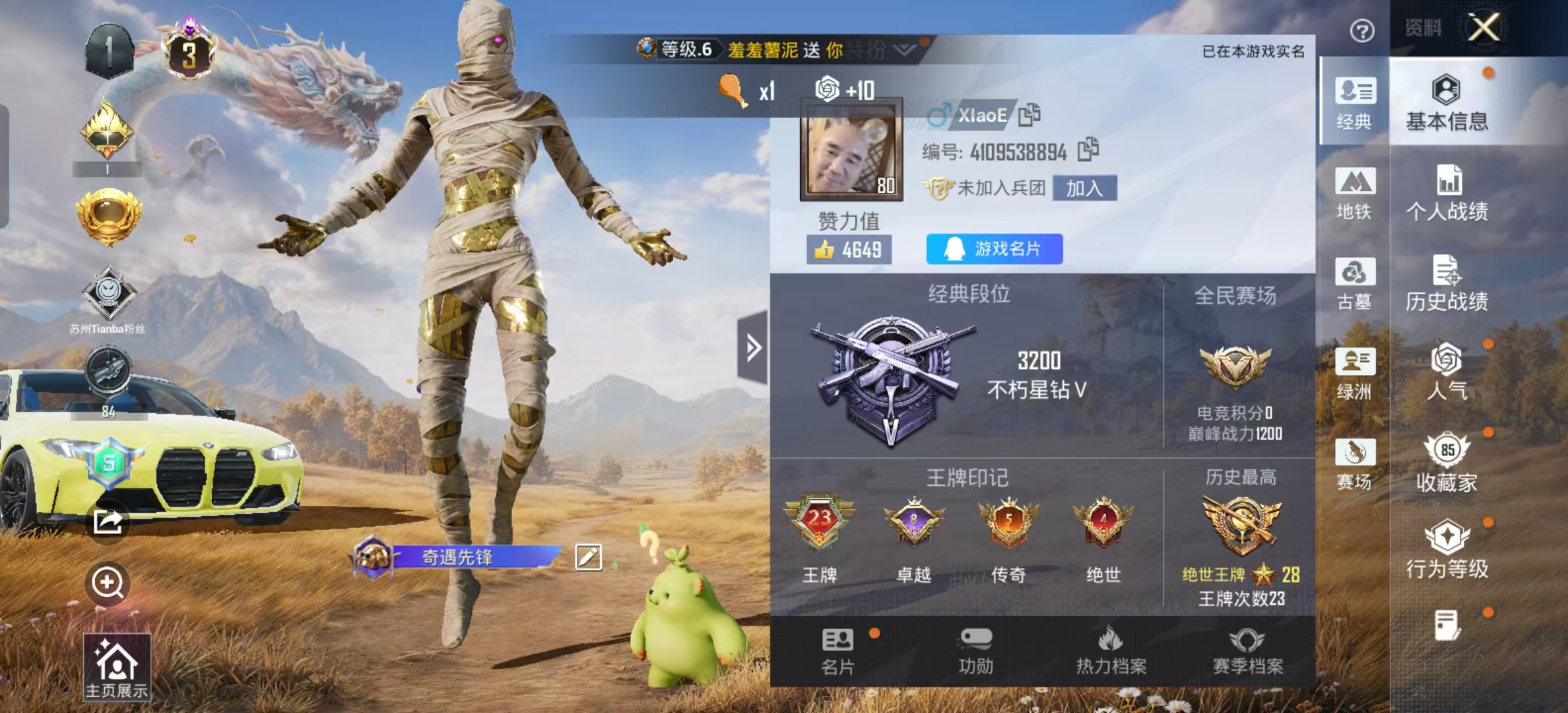 账号详情图片