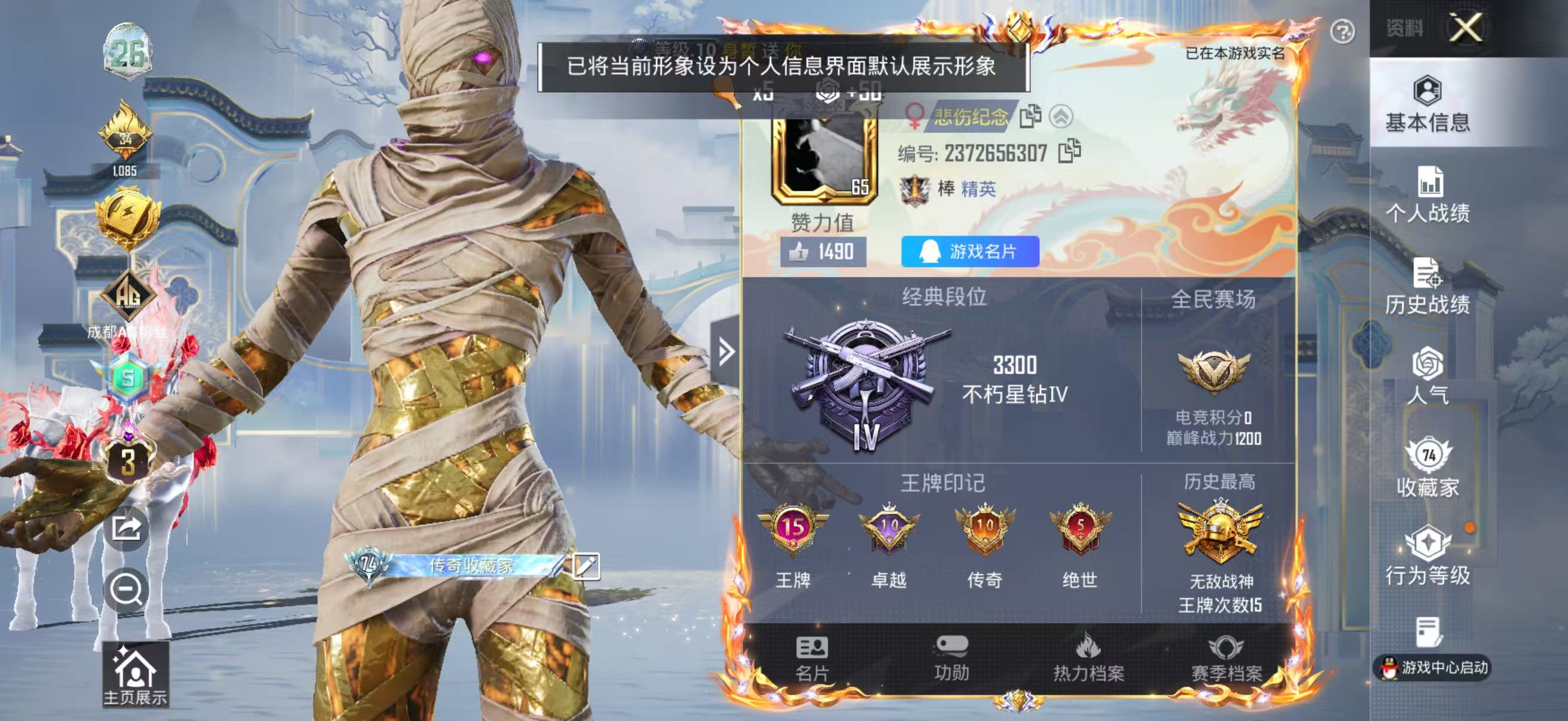 账号详情图片