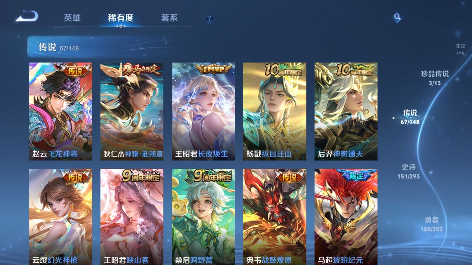 WZLX4760554王者荣耀账号详情图10 WZLX4760554王者荣耀账号详情图10