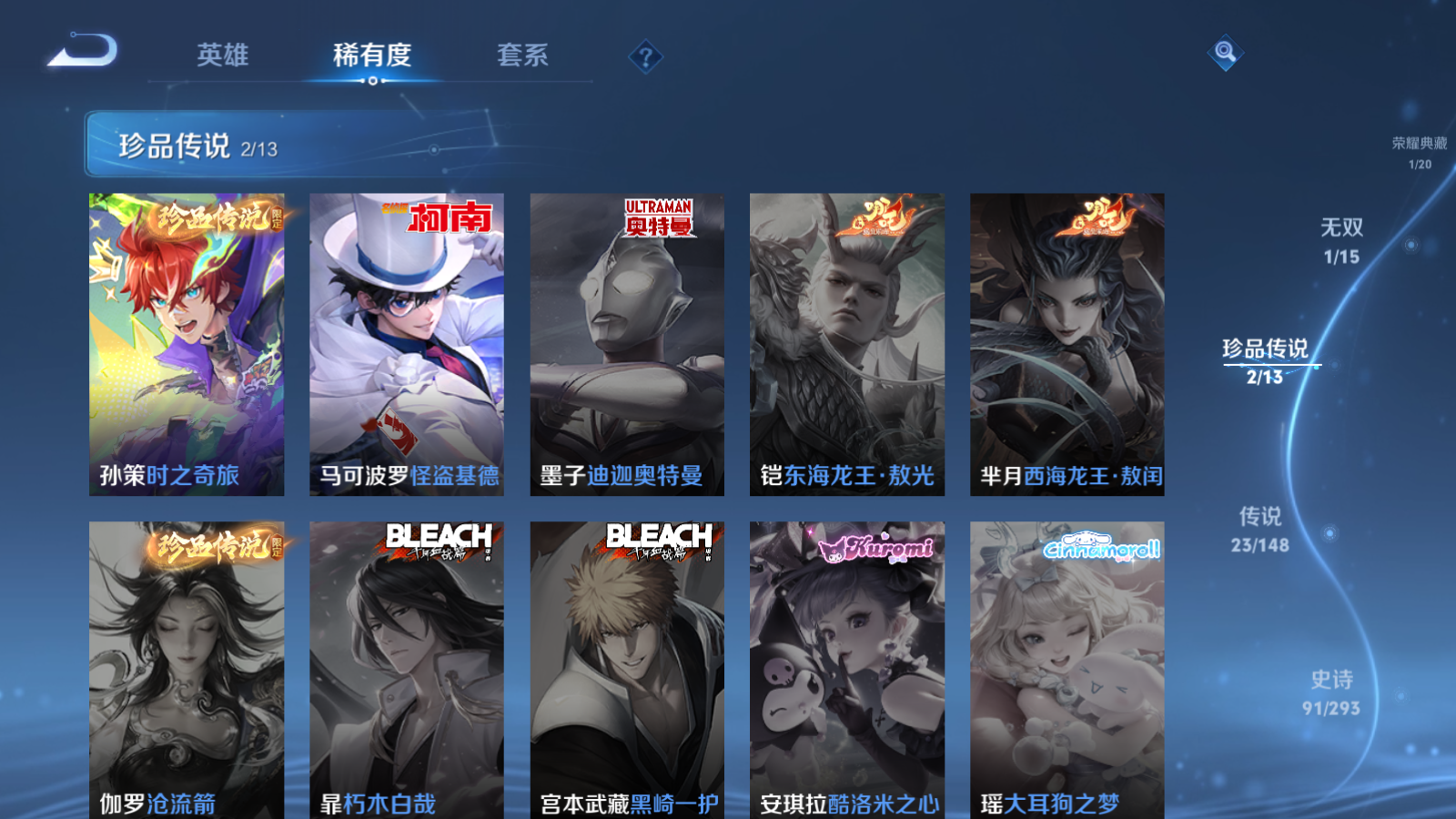 WZLX4760461王者荣耀账号详情图7 WZLX4760461王者荣耀账号详情图7