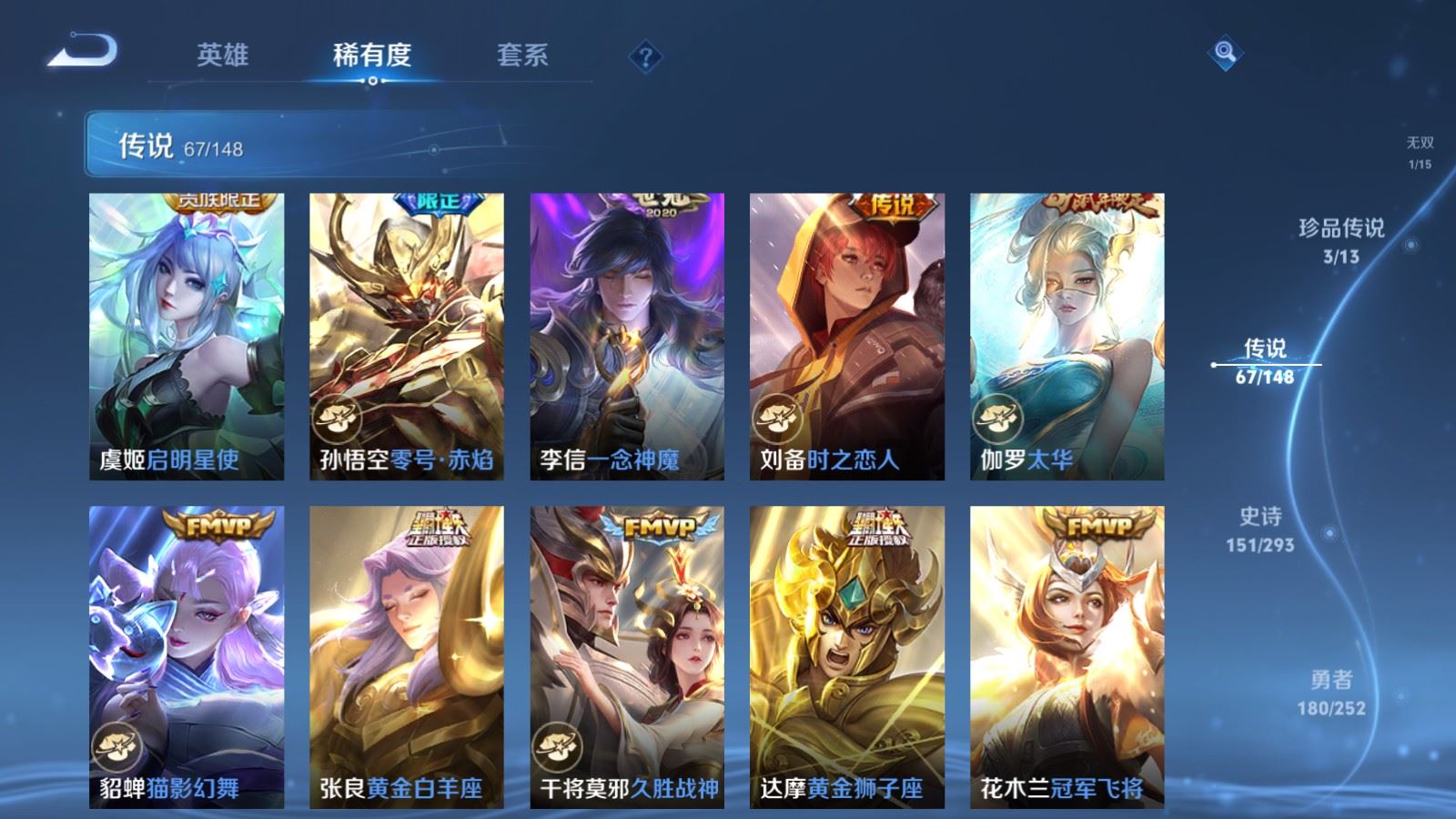 WZLX4760554王者荣耀账号详情图15 WZLX4760554王者荣耀账号详情图15