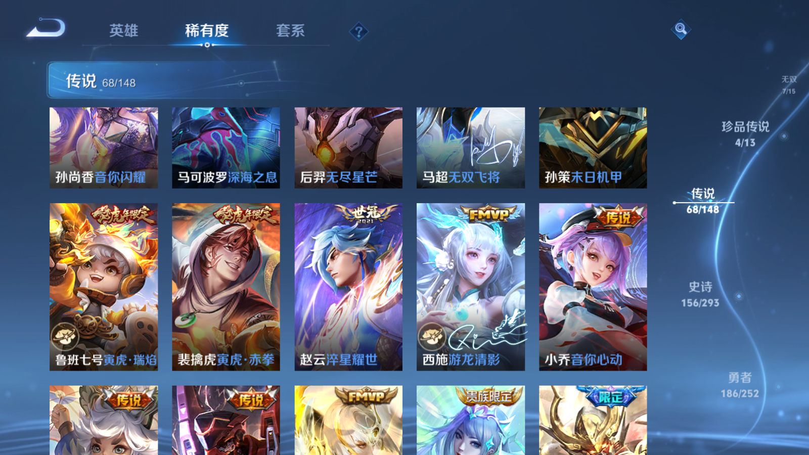 WZLX4760556王者荣耀账号详情图12 WZLX4760556王者荣耀账号详情图12