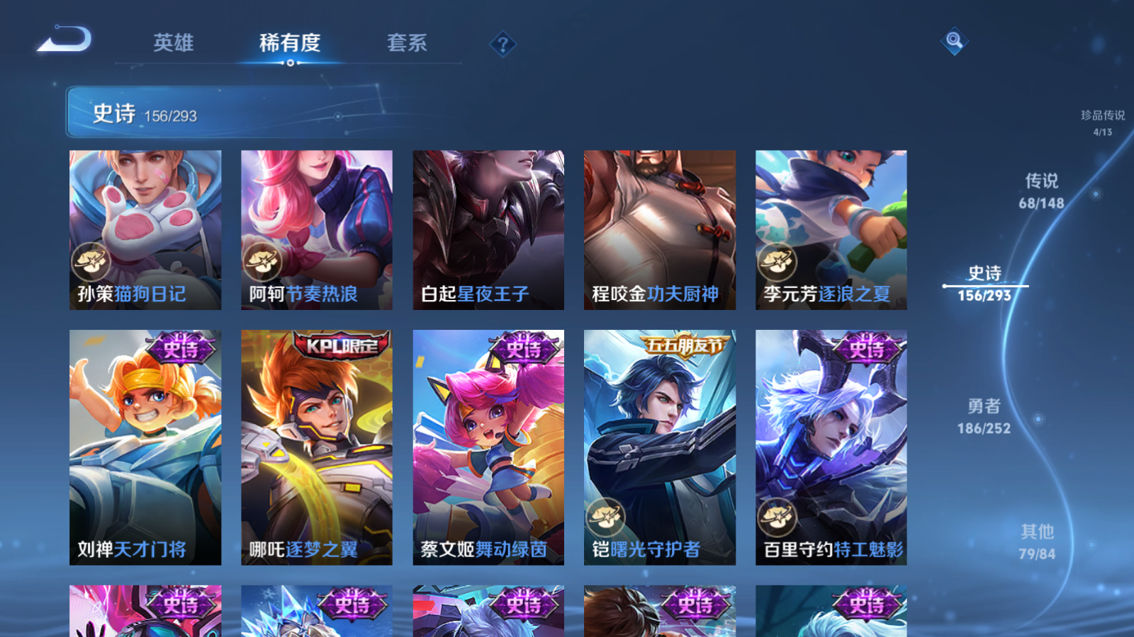 WZLX4760556王者荣耀账号详情图26 WZLX4760556王者荣耀账号详情图26
