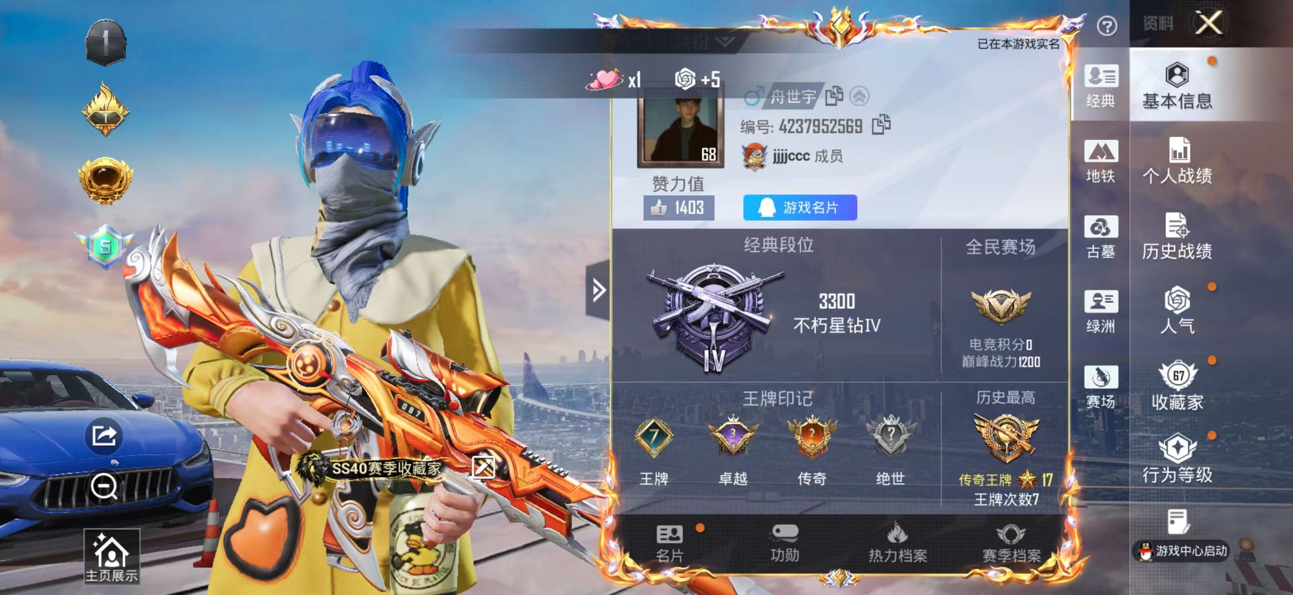 账号详情图片