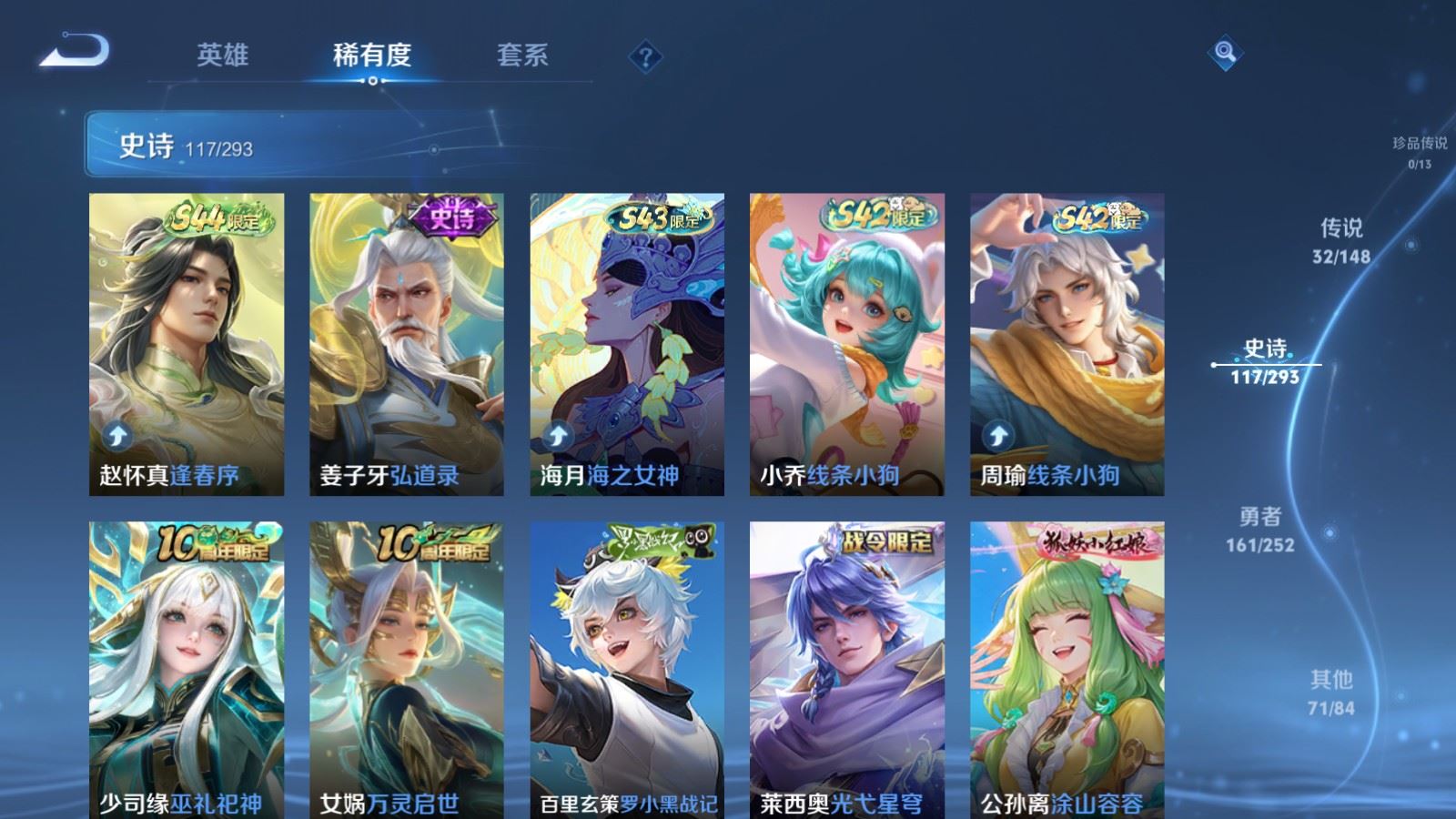 WZLX4760450王者荣耀账号详情图12 WZLX4760450王者荣耀账号详情图12
