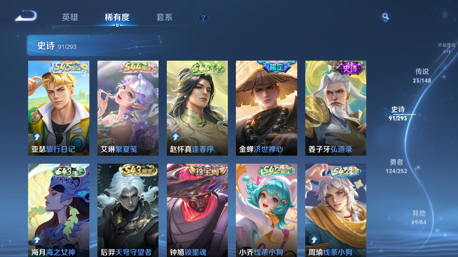WZLX4760461王者荣耀账号详情图11 WZLX4760461王者荣耀账号详情图11